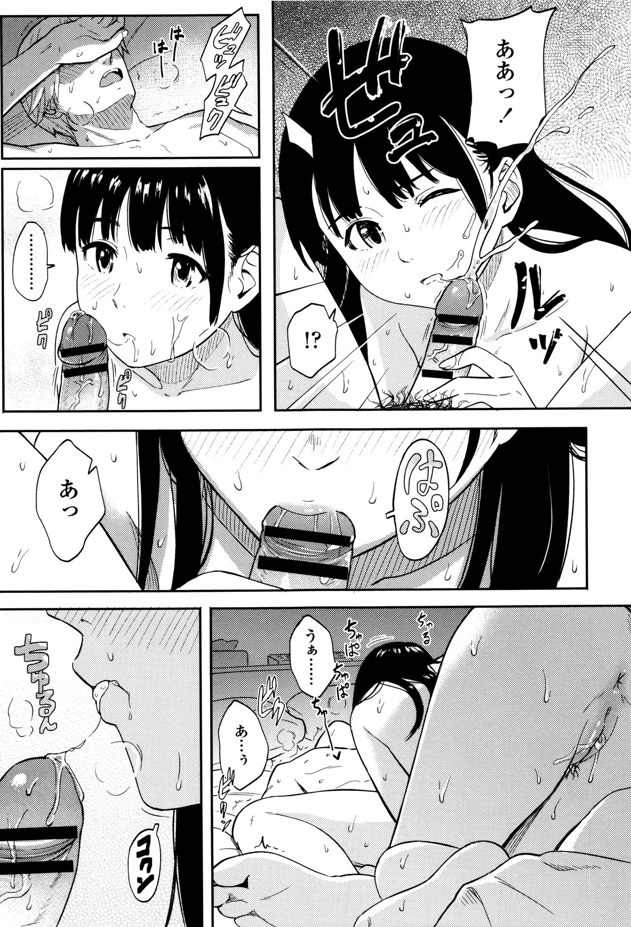 徳別なマイニチ