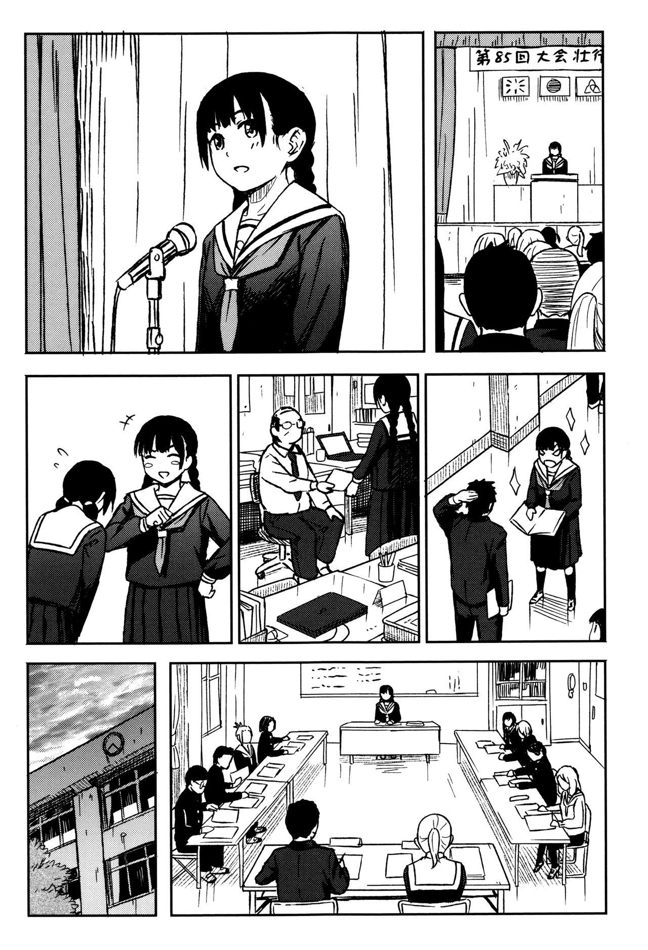 徳別なマイニチ