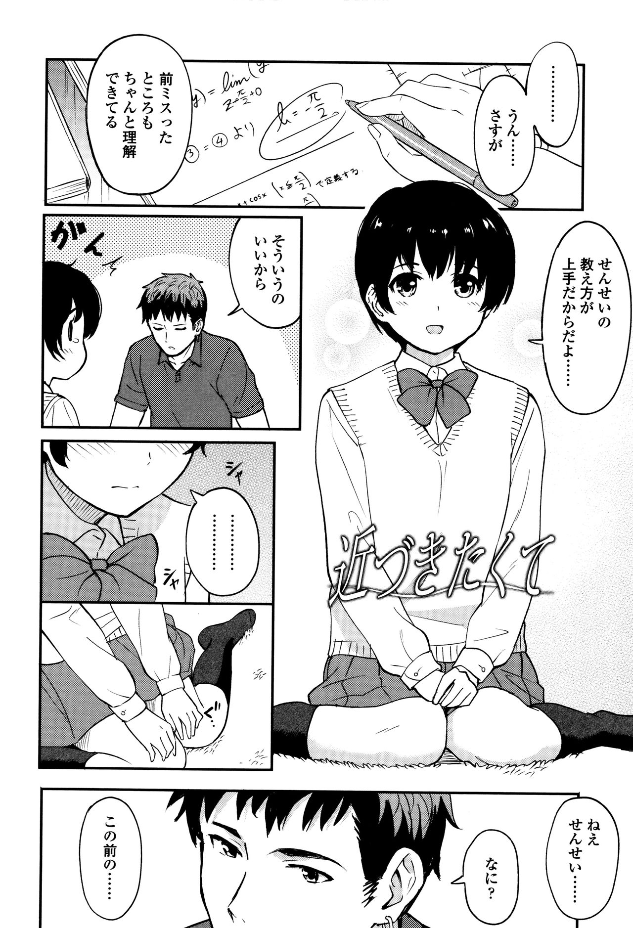 徳別なマイニチ