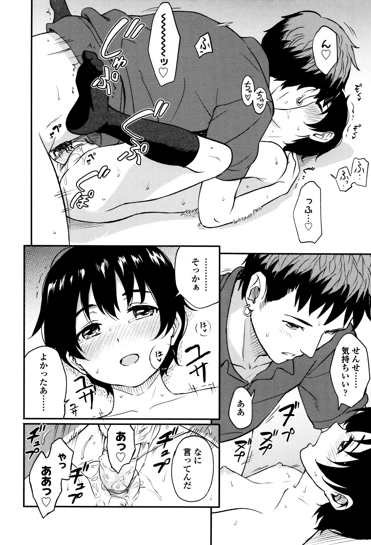 徳別なマイニチ