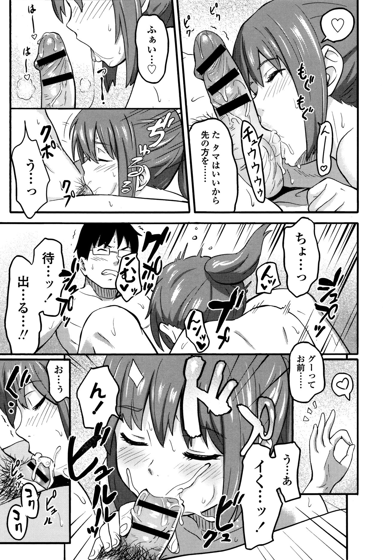 徳別なマイニチ