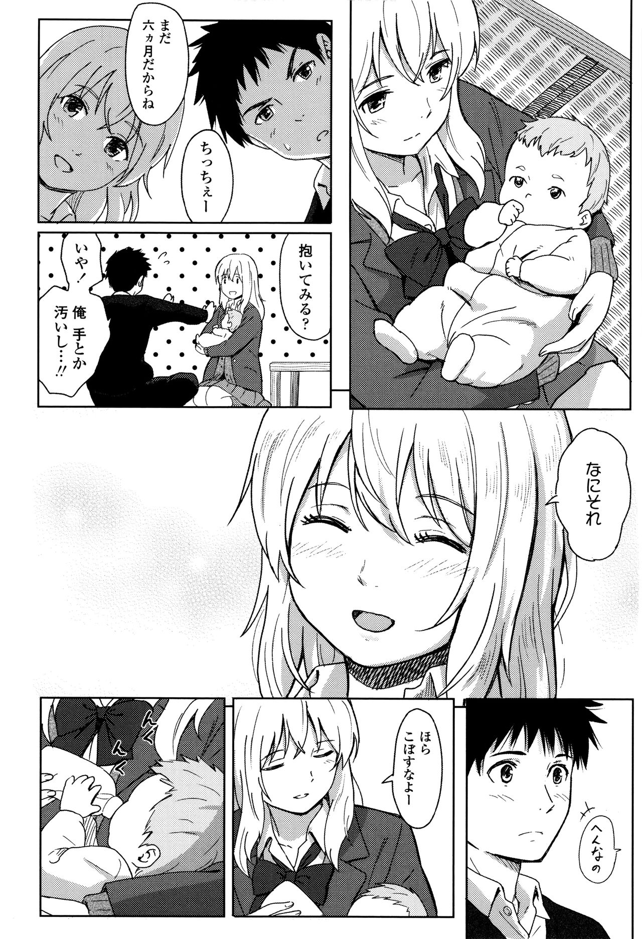 徳別なマイニチ