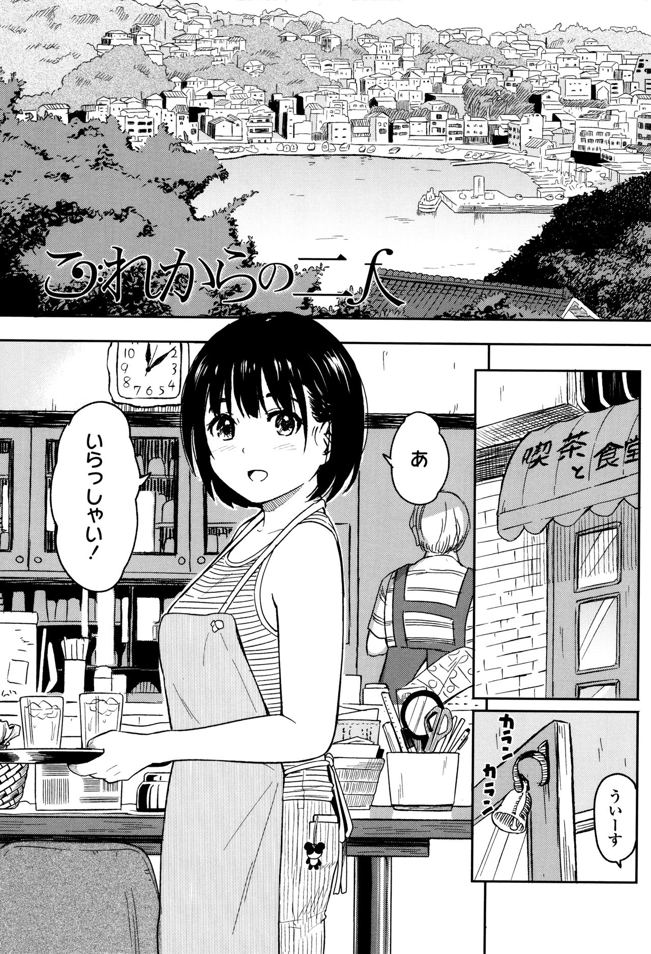 徳別なマイニチ