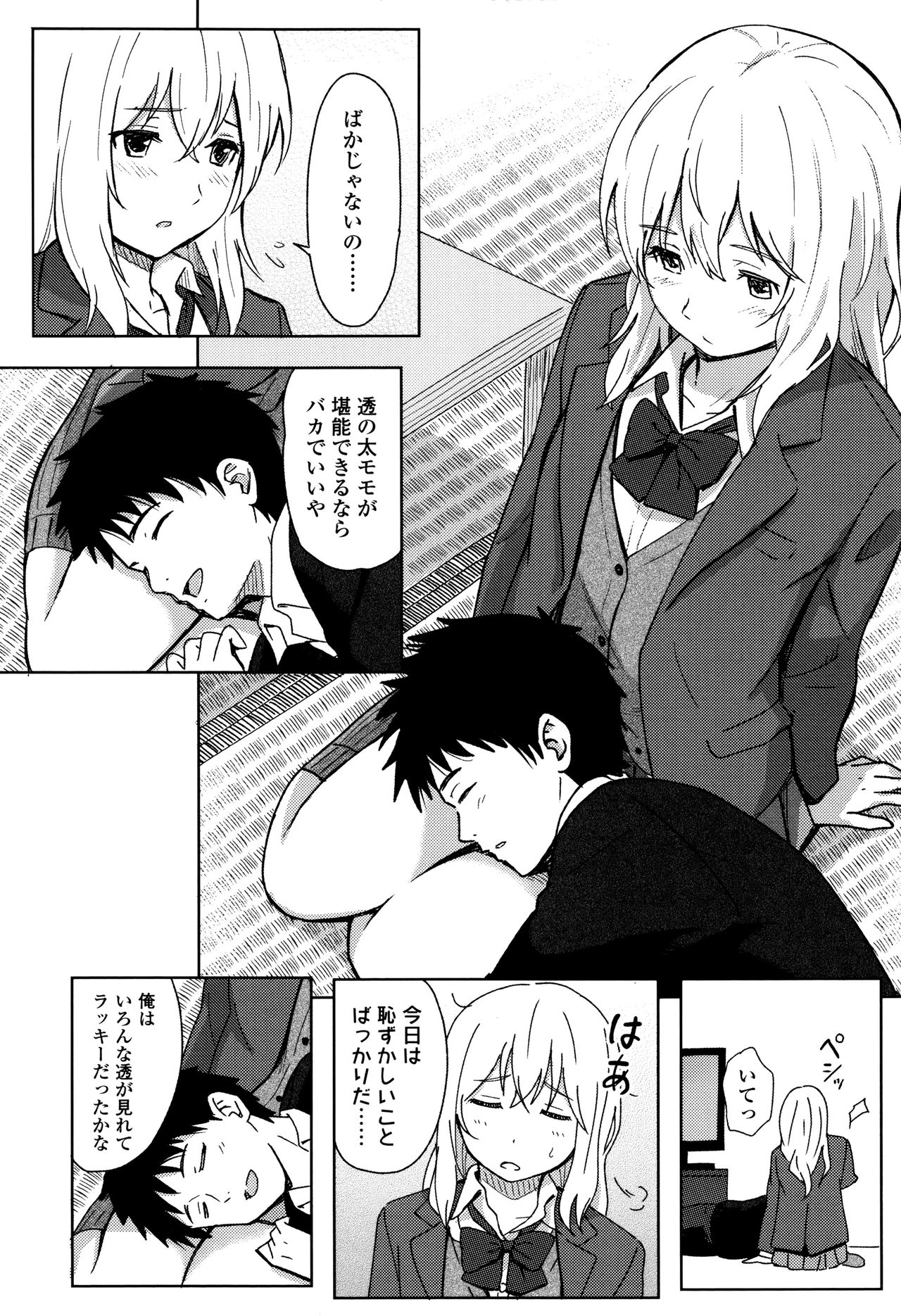 徳別なマイニチ