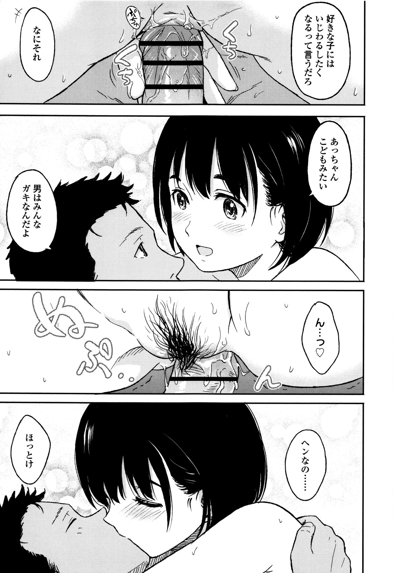 徳別なマイニチ