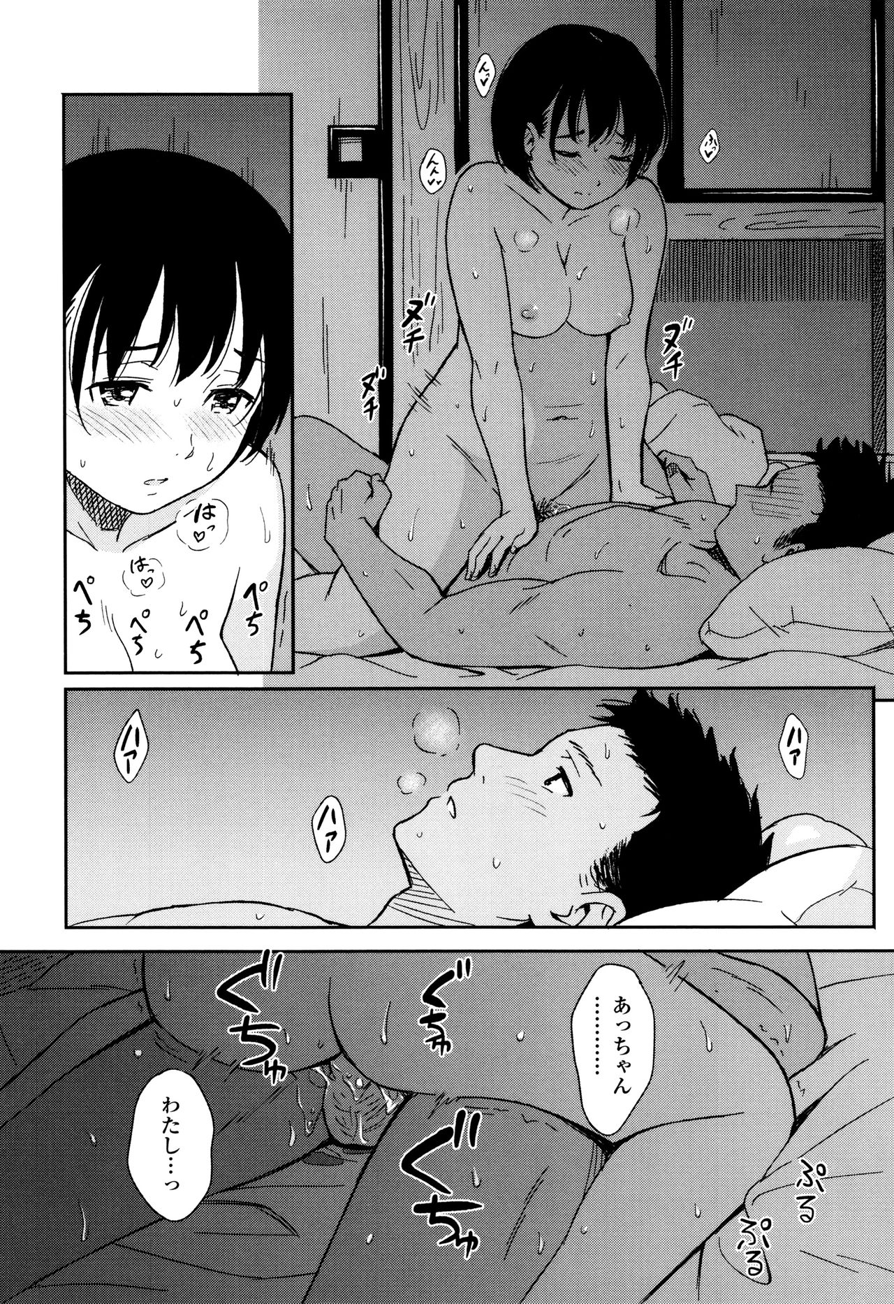 徳別なマイニチ