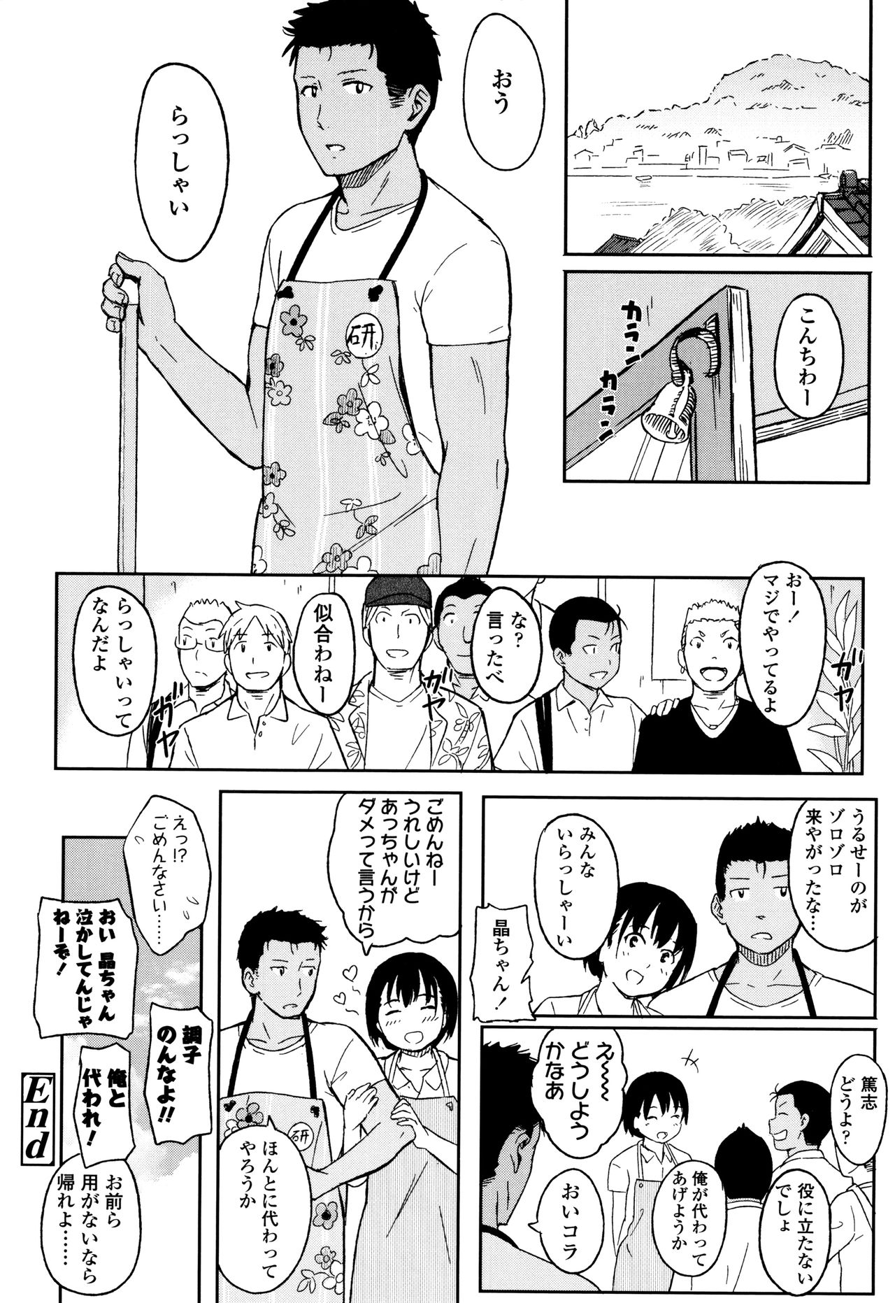 徳別なマイニチ