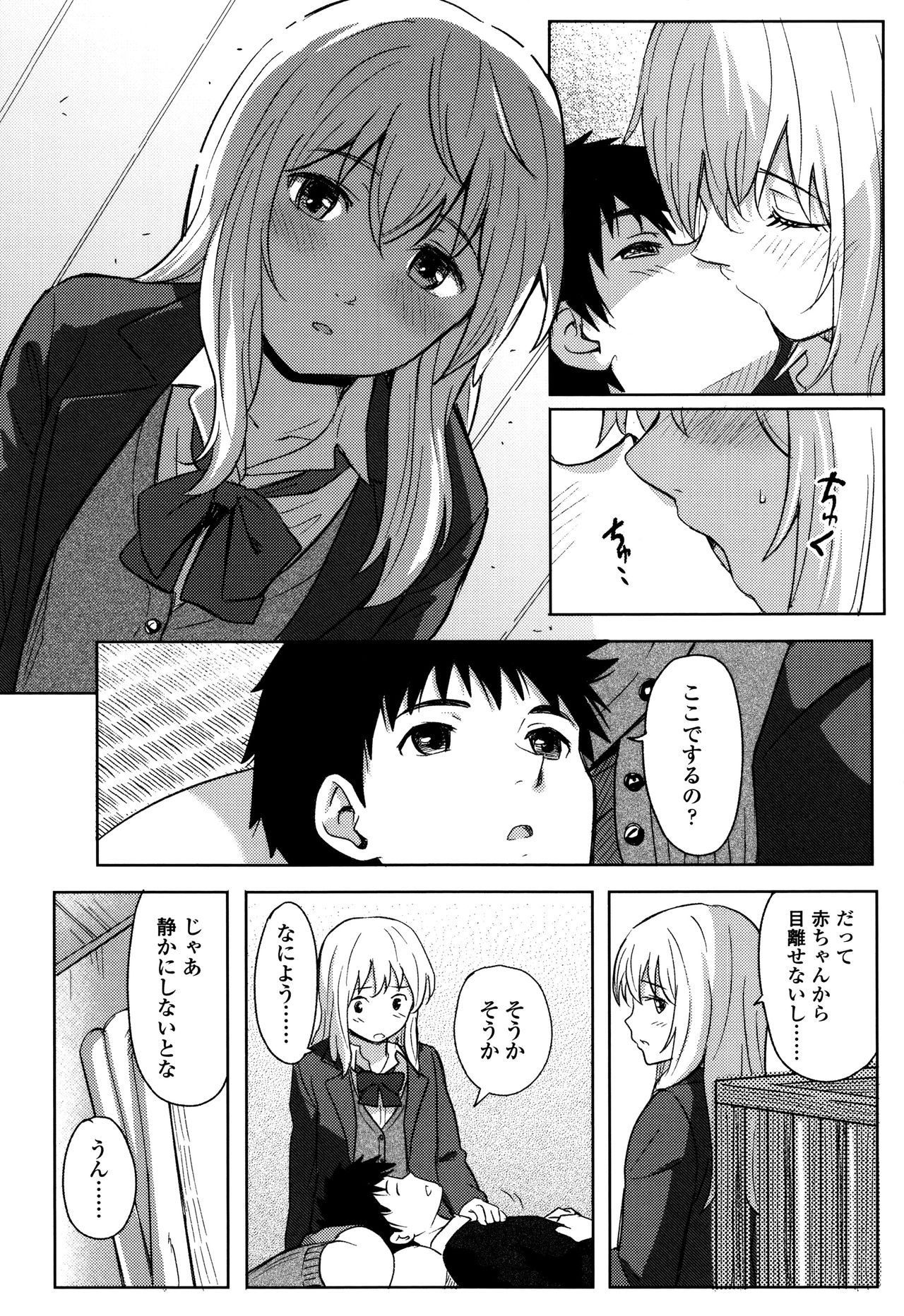 徳別なマイニチ