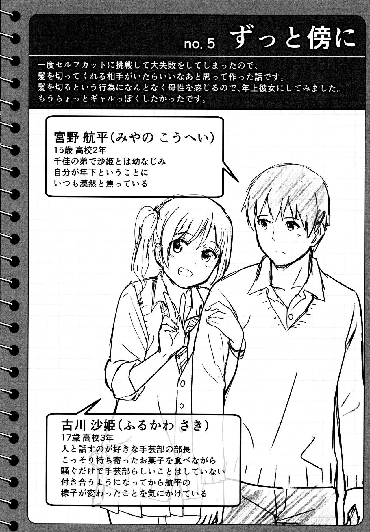 徳別なマイニチ