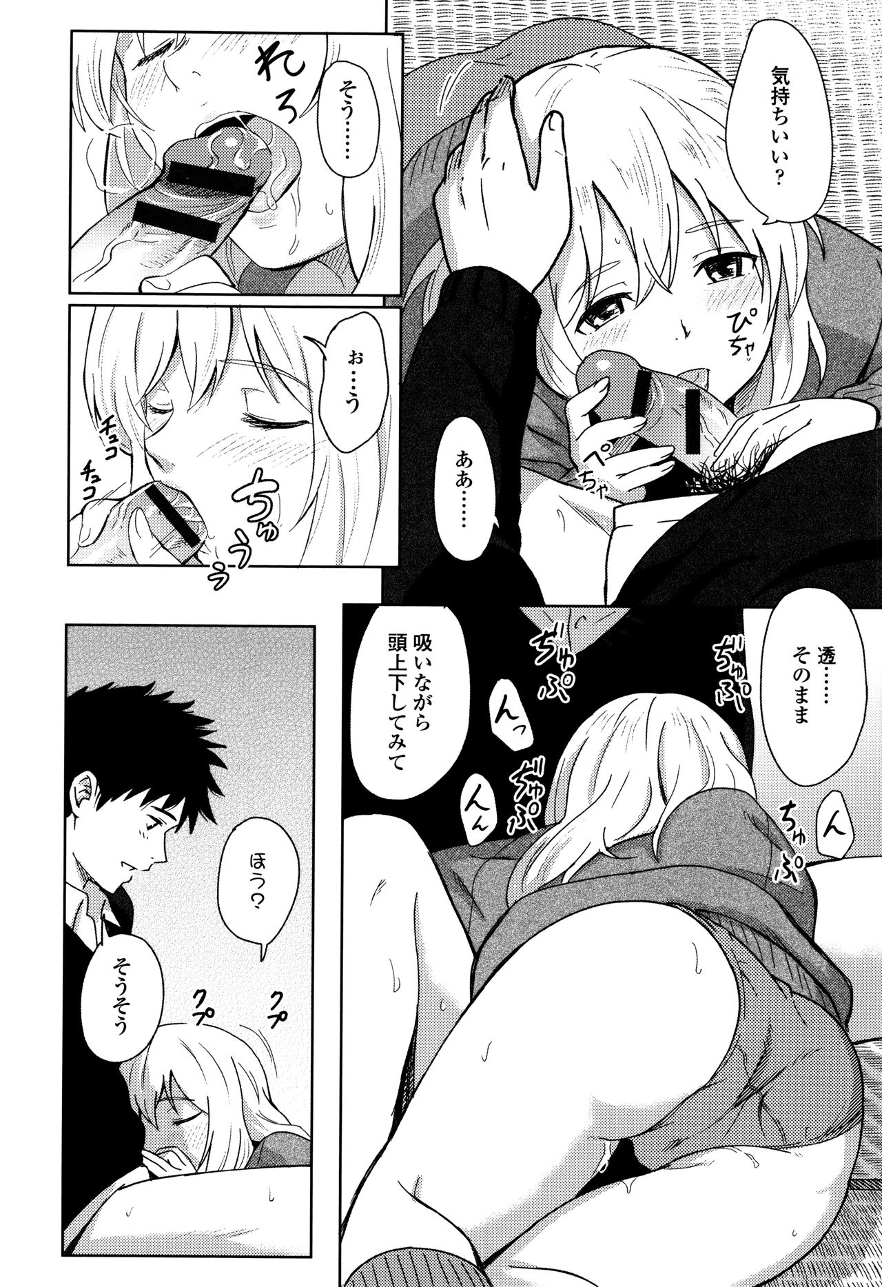 徳別なマイニチ