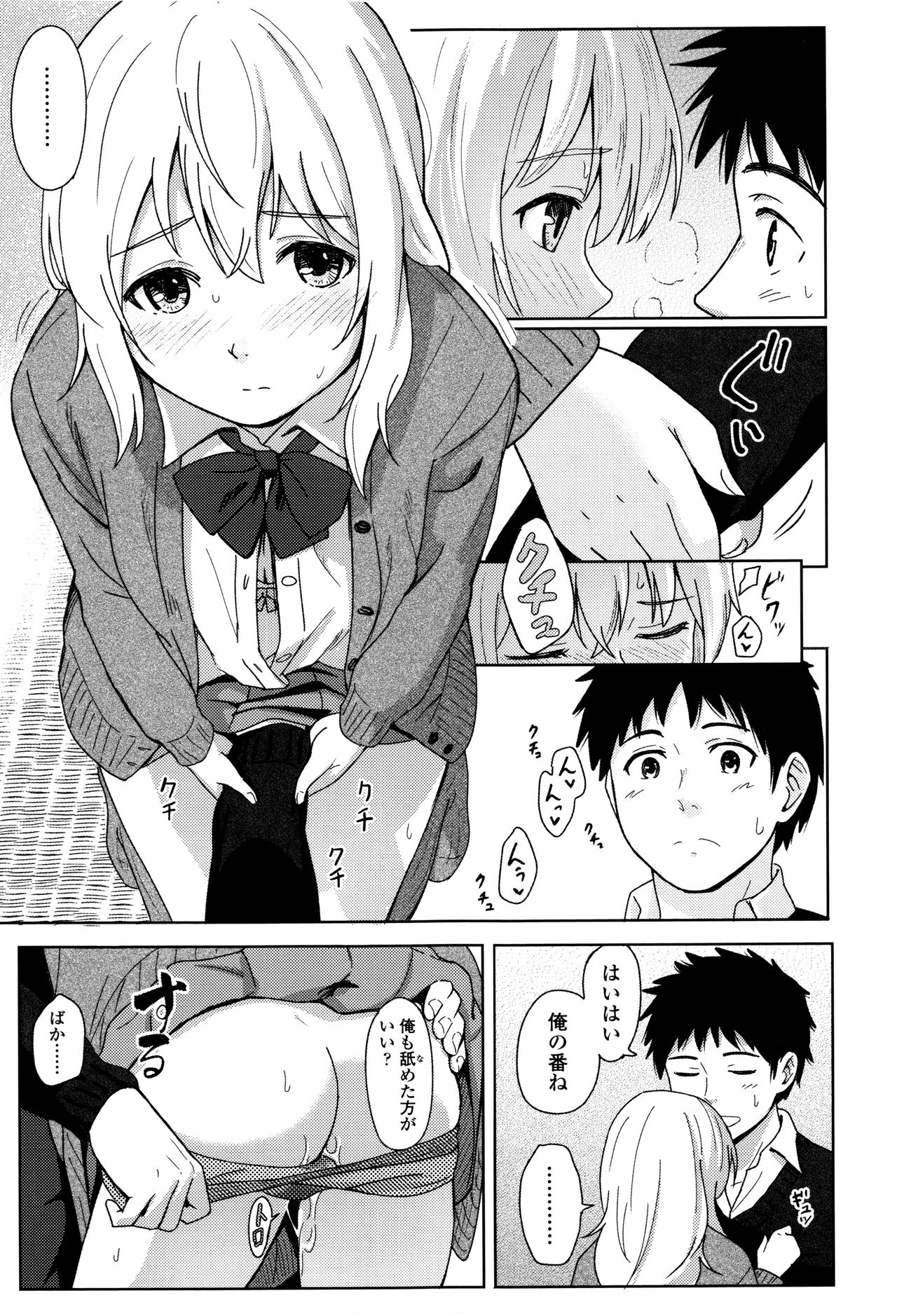 徳別なマイニチ