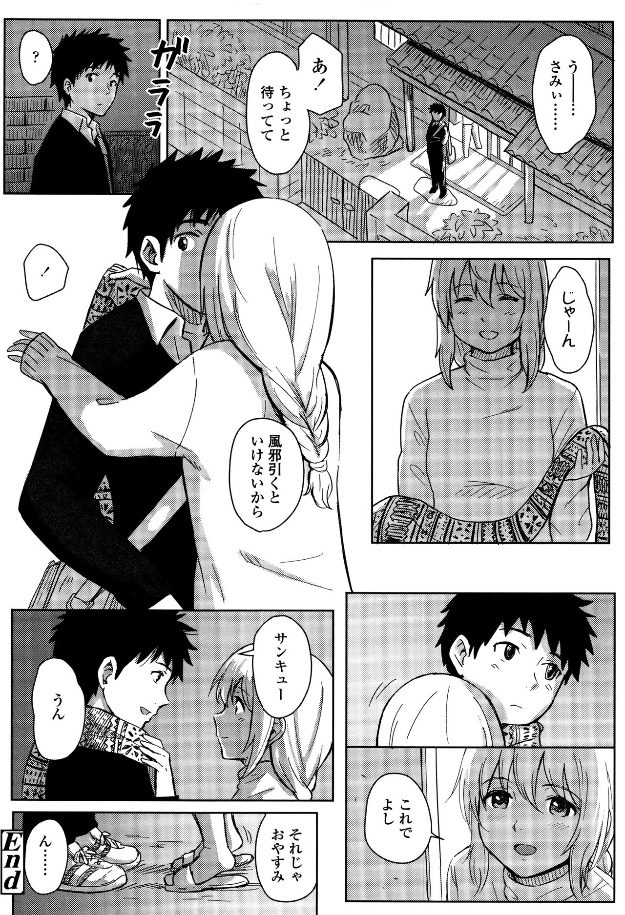 徳別なマイニチ