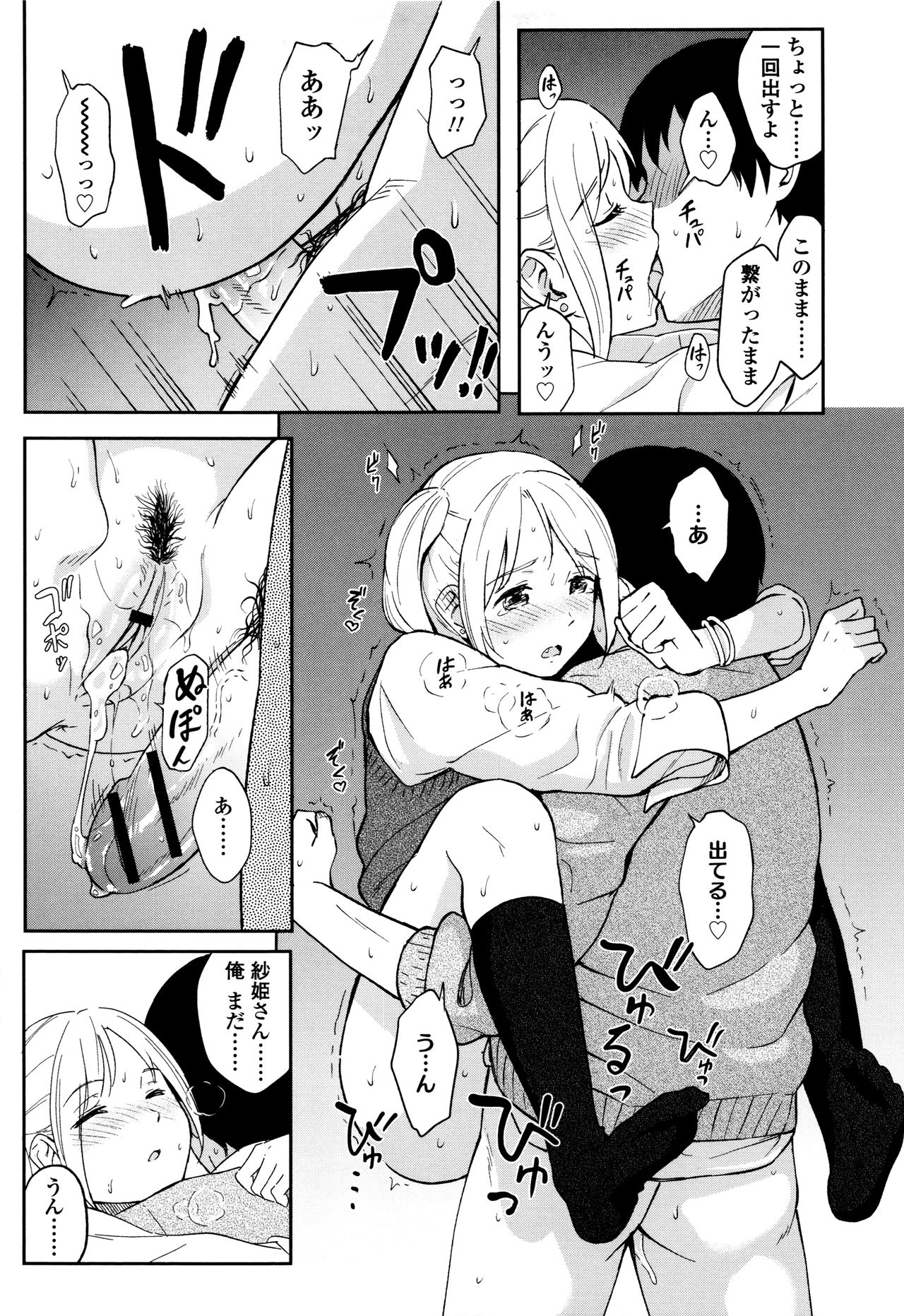 徳別なマイニチ