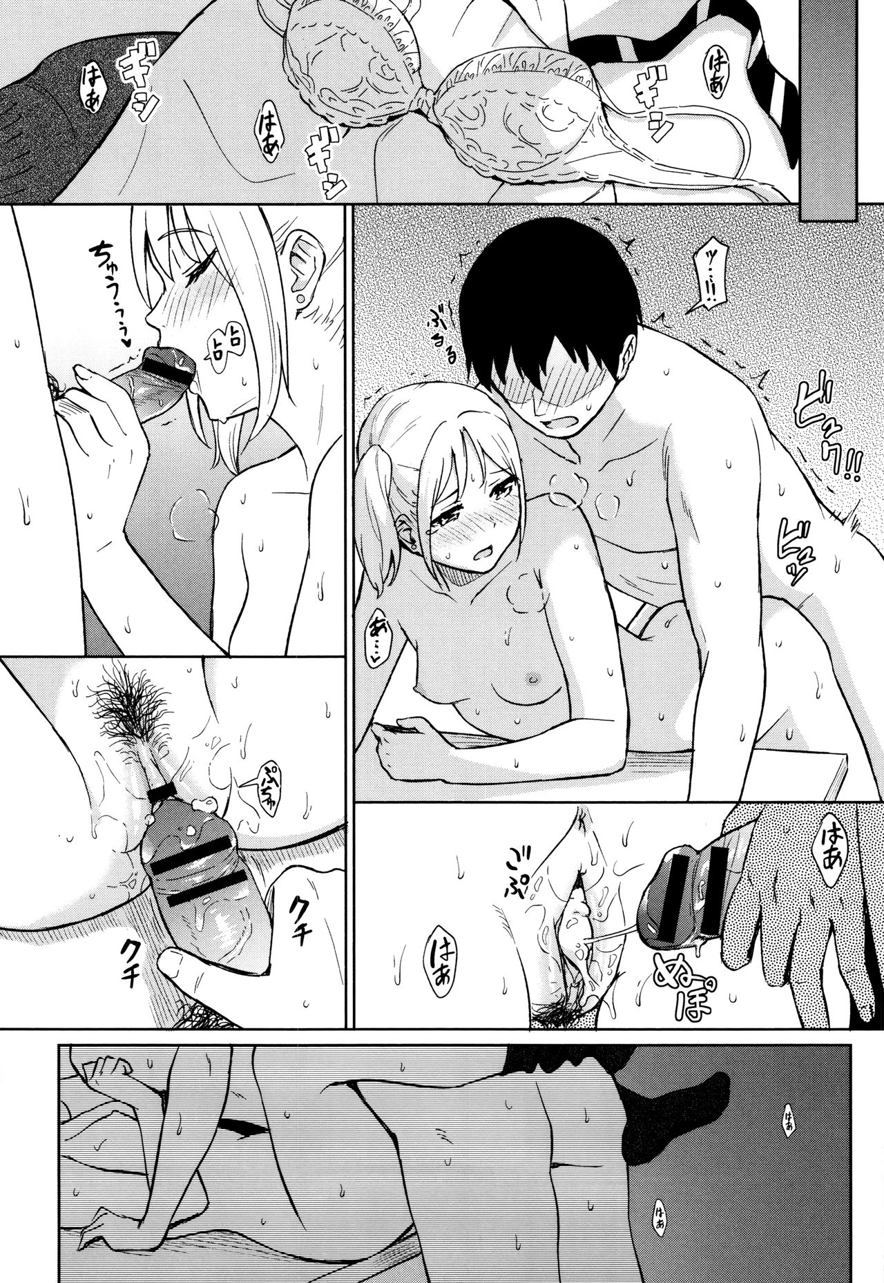 徳別なマイニチ