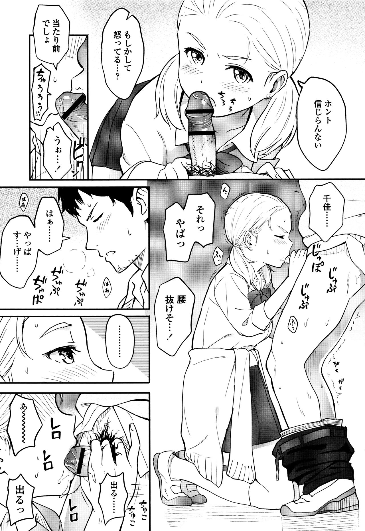 徳別なマイニチ