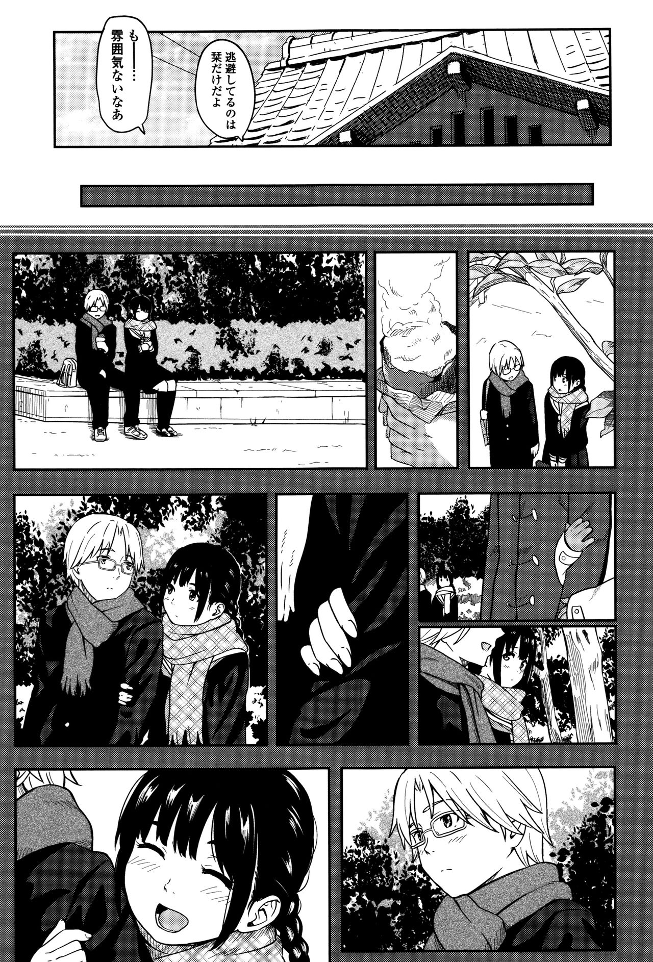 徳別なマイニチ