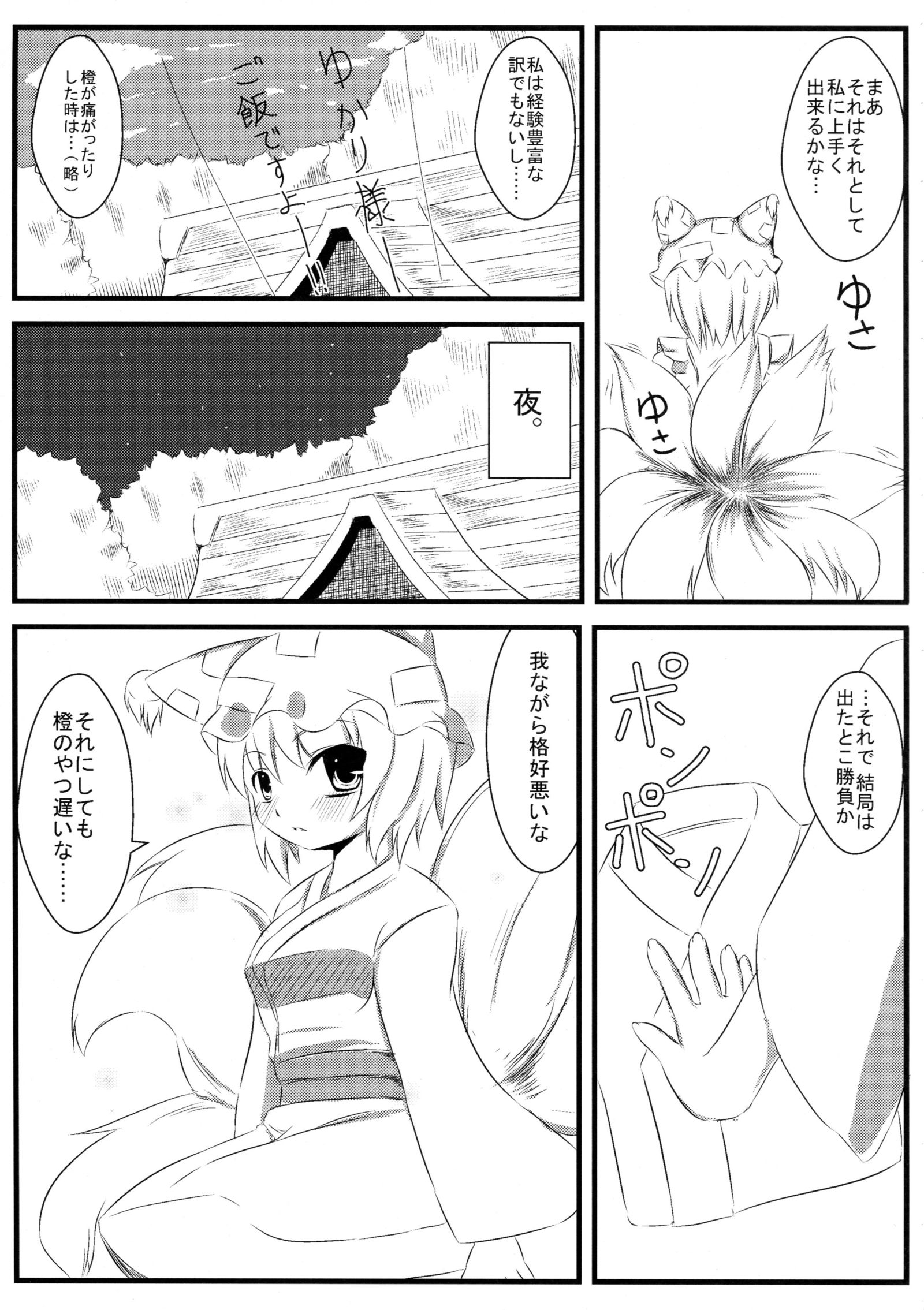 藍橙記 らんちき!