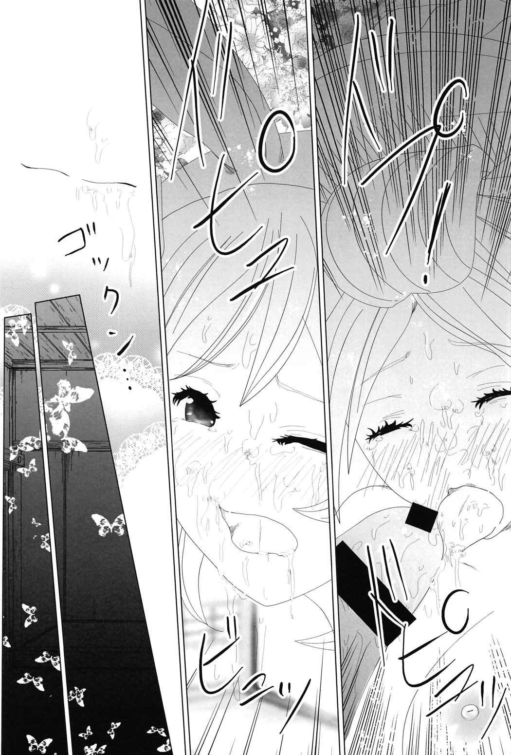 ギゾクジエタ×セージジエタヨクボウズカン