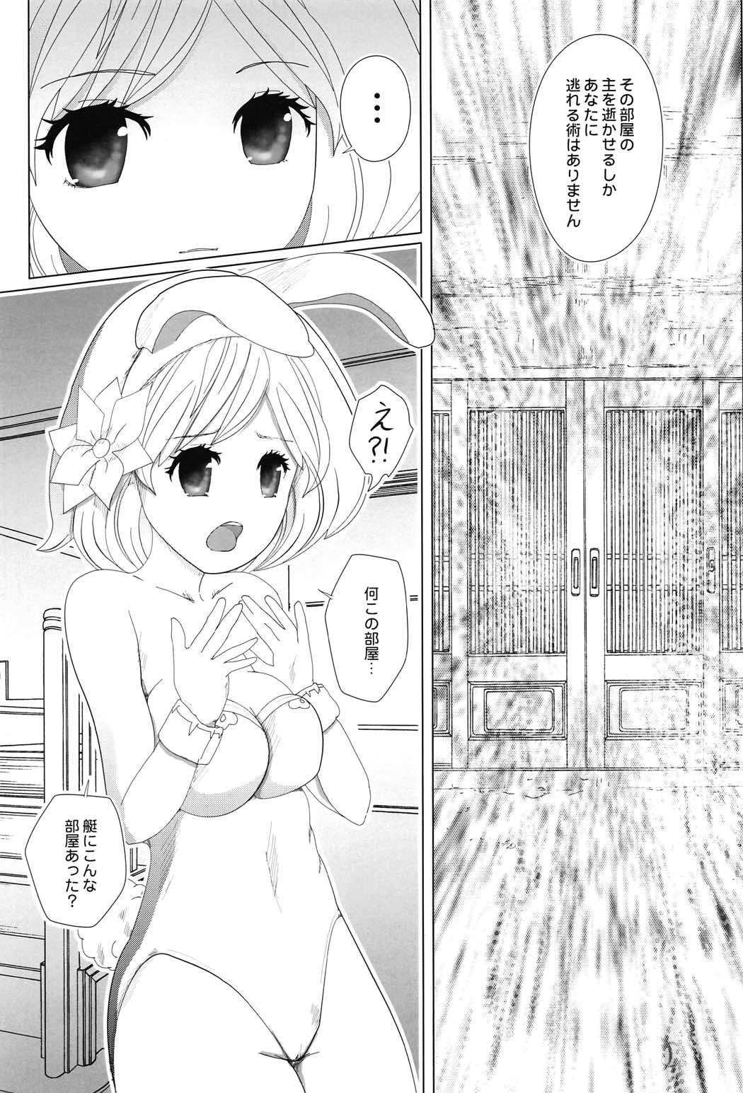 ギゾクジエタ×セージジエタヨクボウズカン