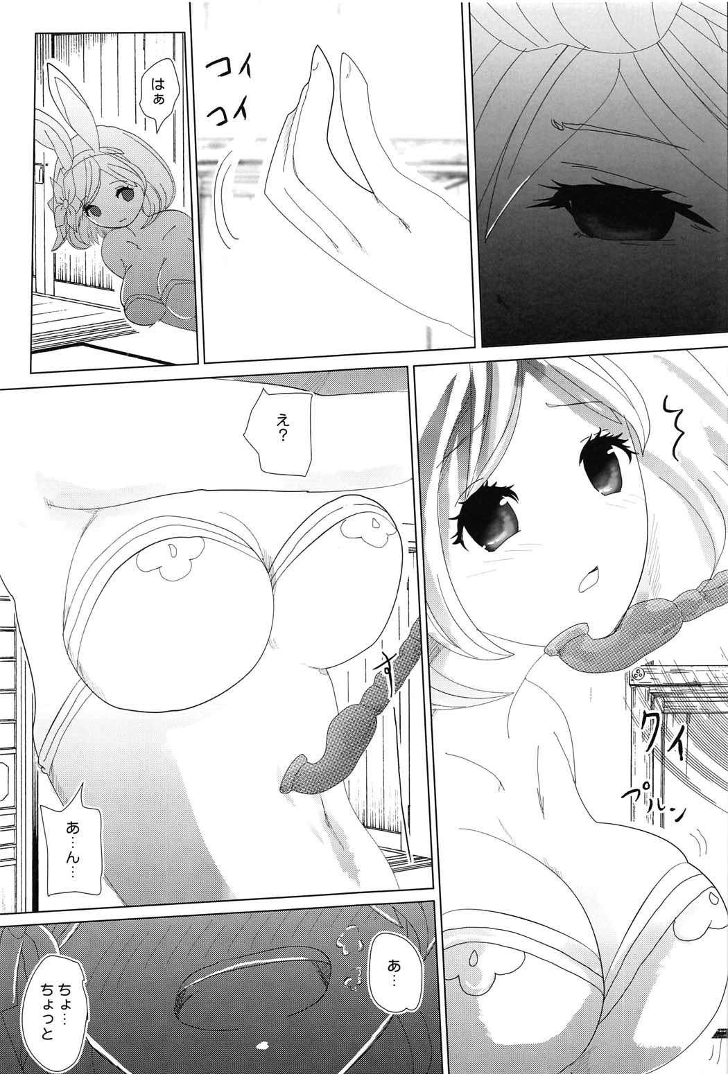 ギゾクジエタ×セージジエタヨクボウズカン