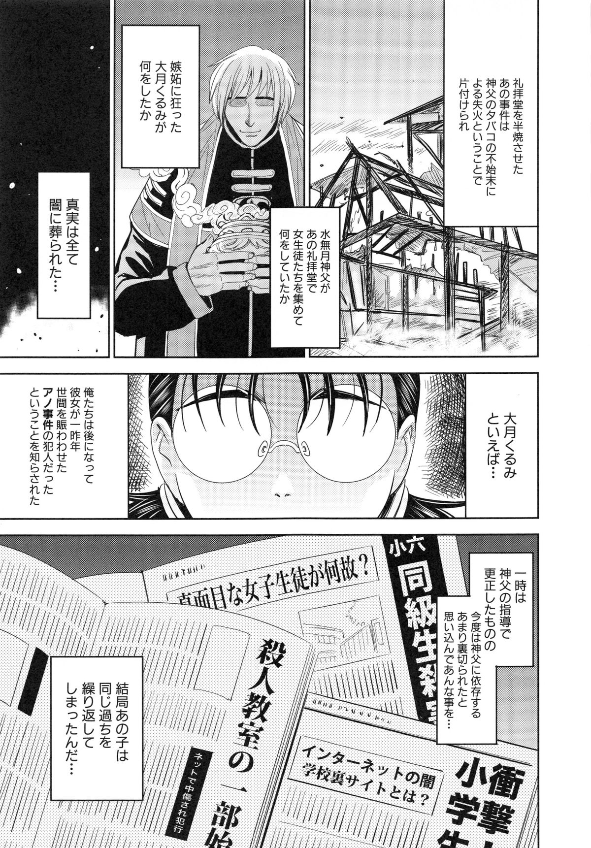 監獄学園6