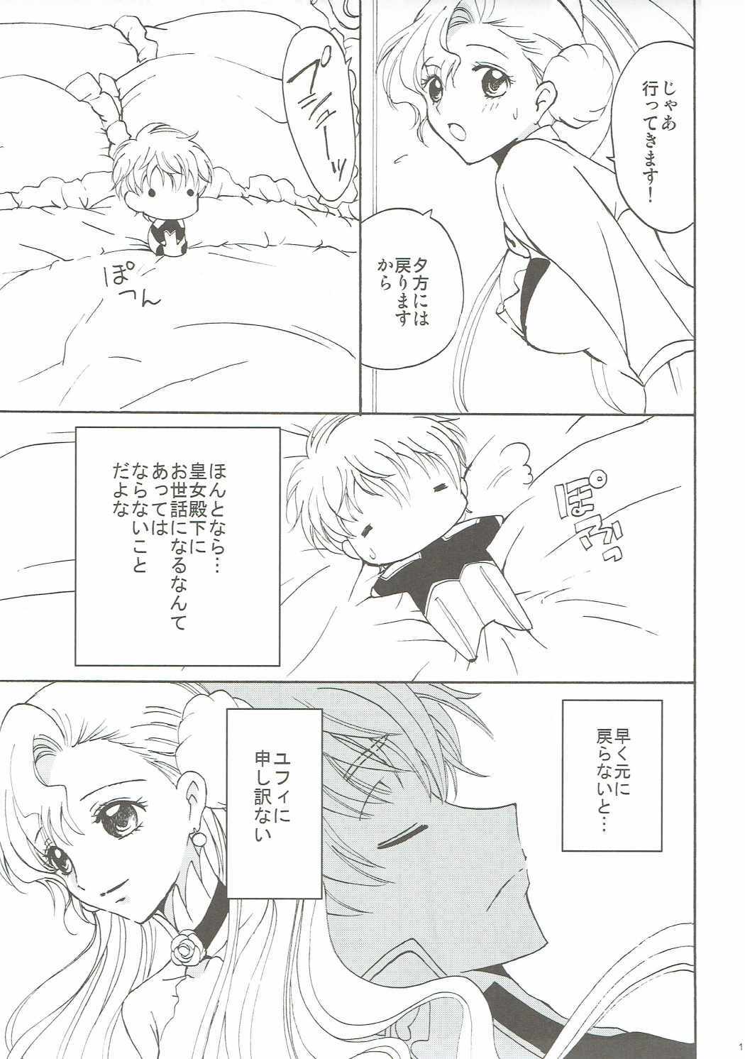 ラブリーベイビー