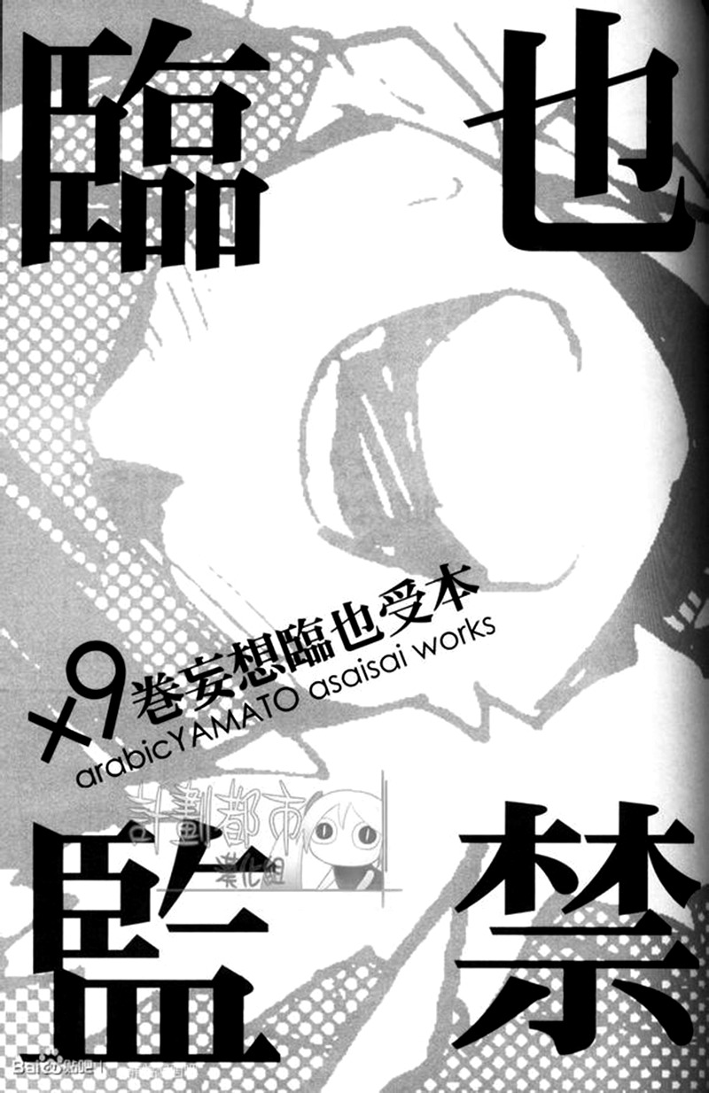 いざやかんきん