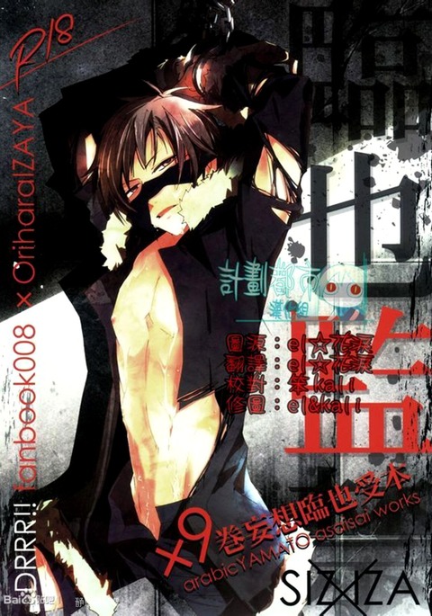 いざやかんきん