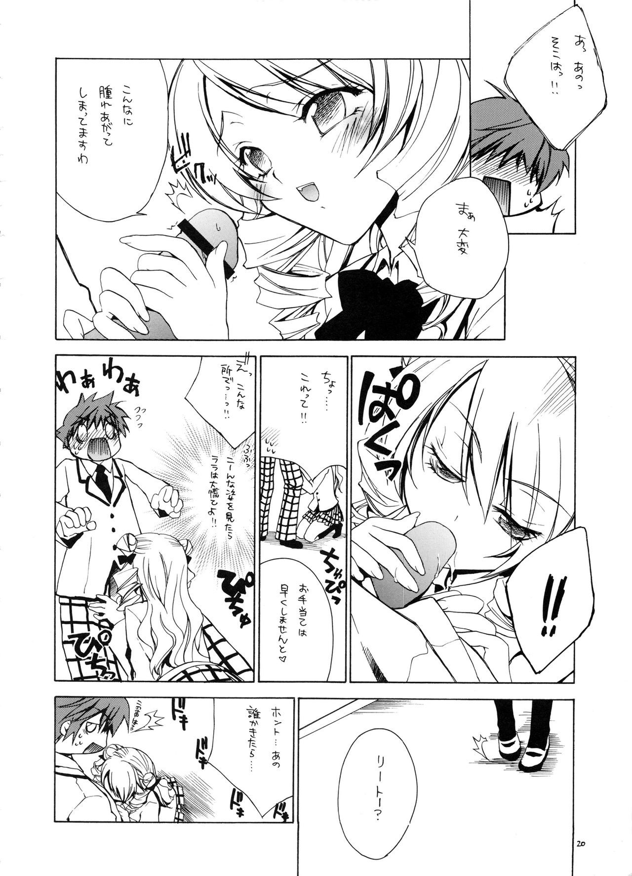 沢走〜逆襲のぎぶり〜