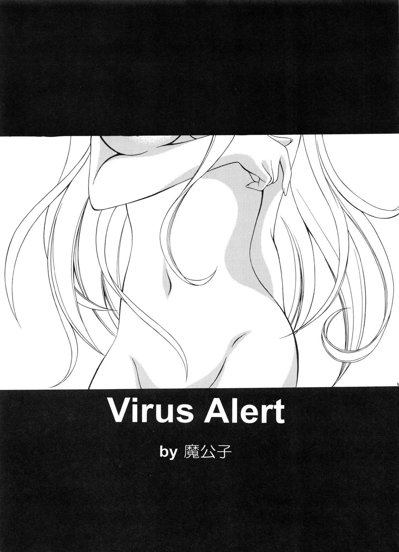 沢走〜逆襲のぎぶり〜