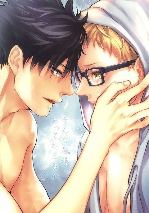 そんなまほうあってたまるか