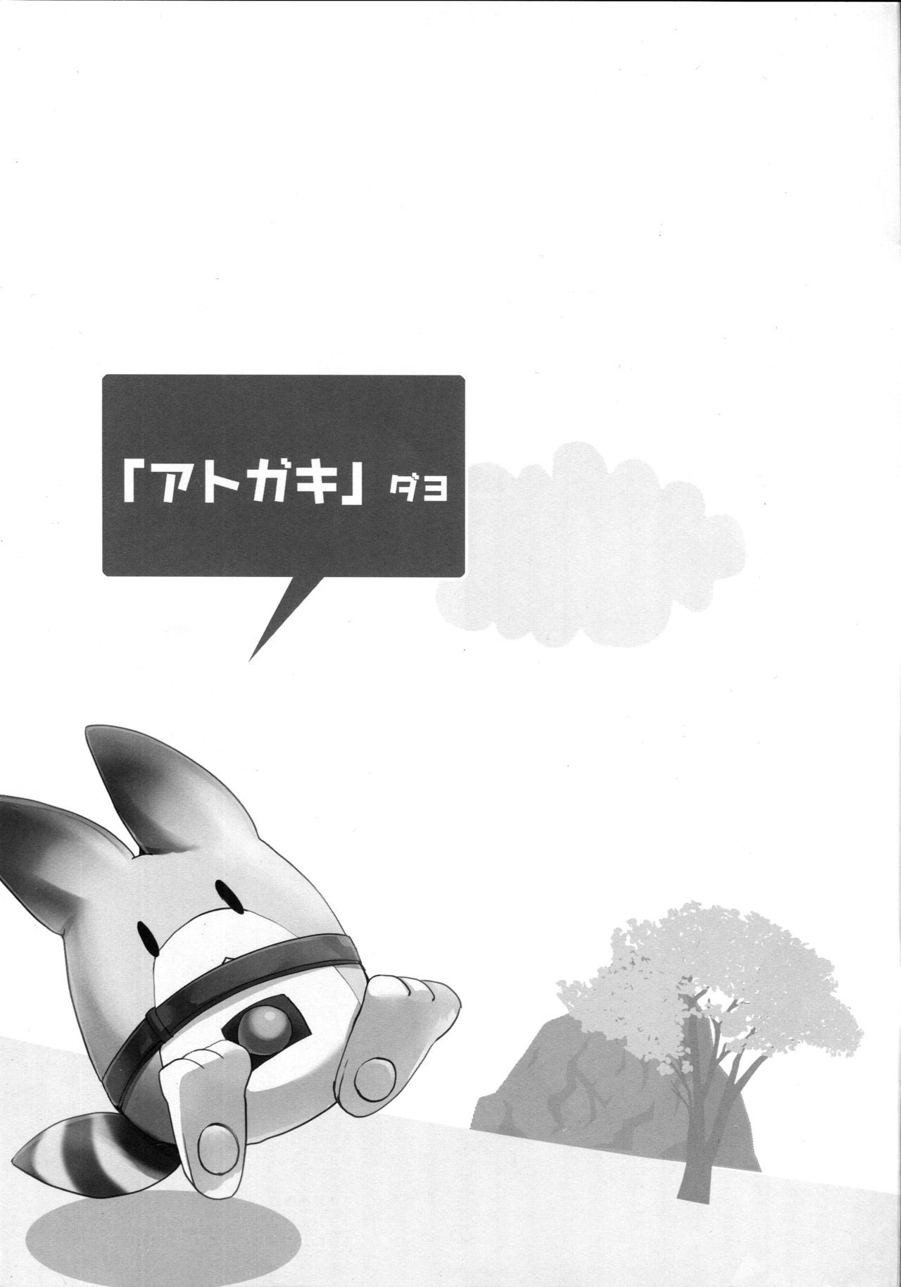 アニマルフレンズ
