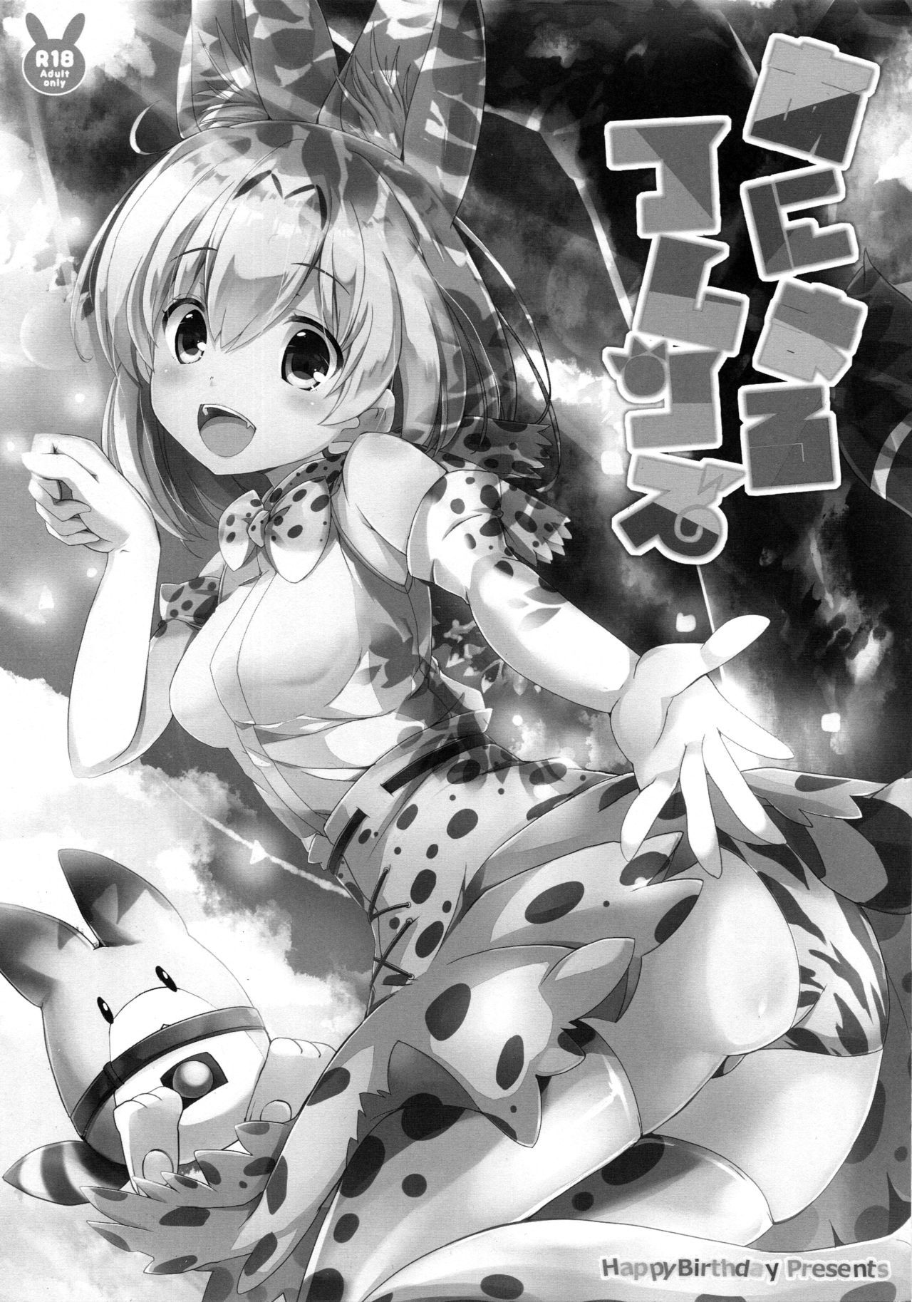 アニマルフレンズ