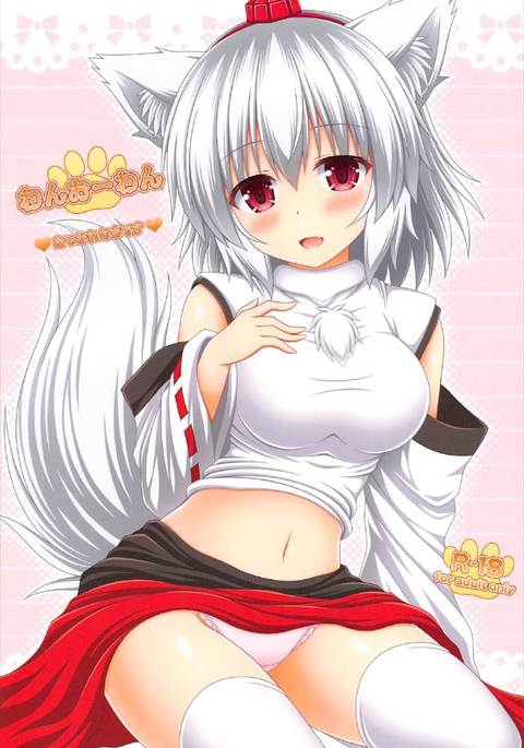 わんおわんおつかれ様です