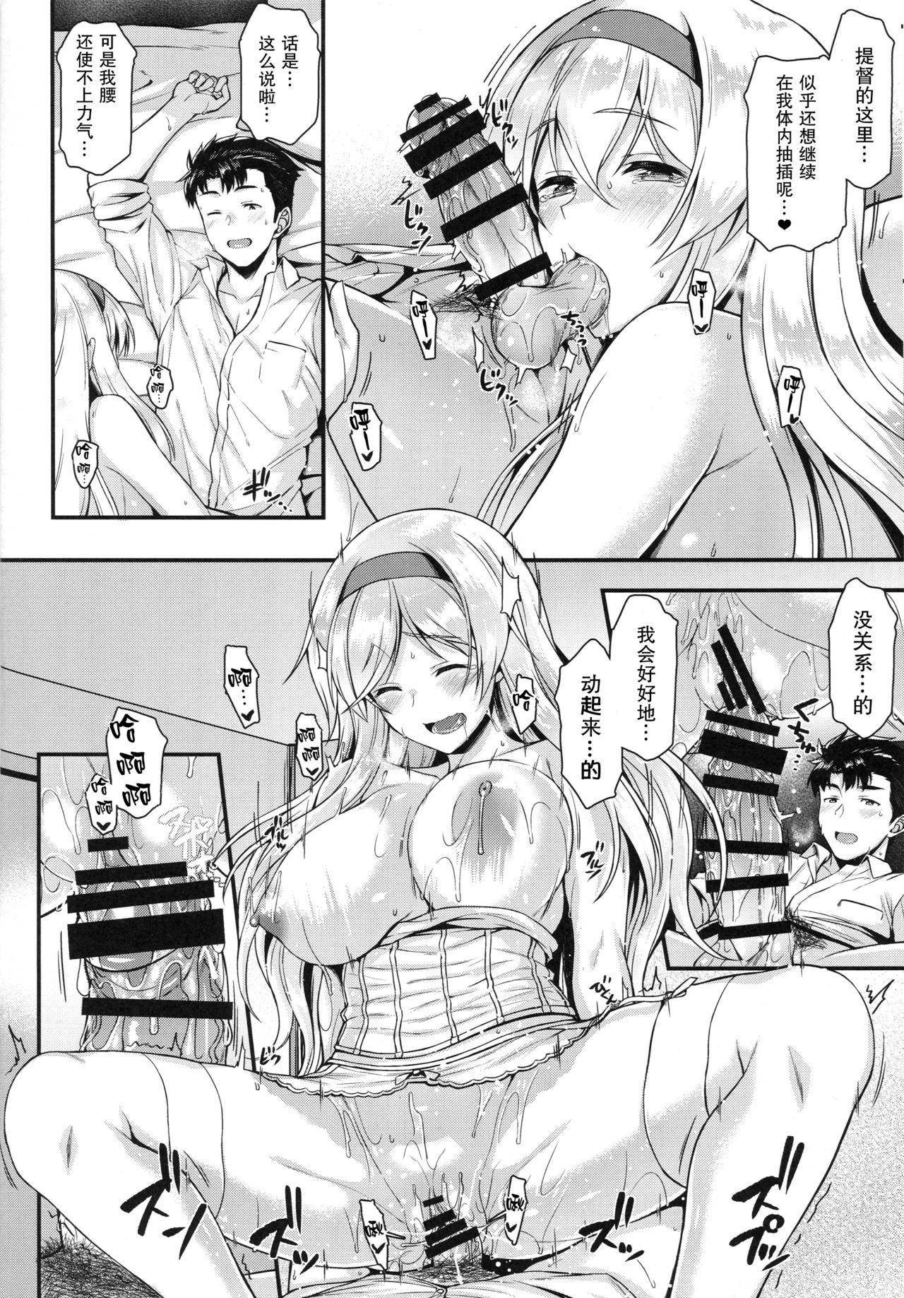 翔鶴とモットーモットーイチャイチャシタイ!!