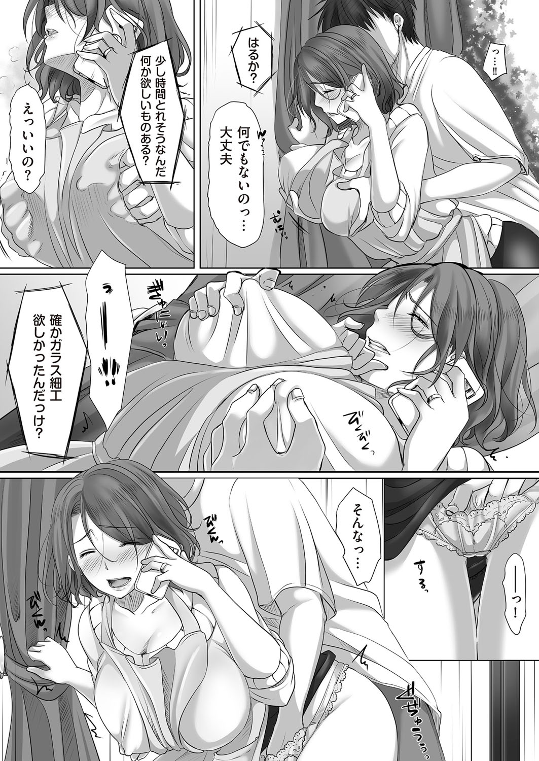 コミッククリベロンドゥーマ2017-05Vol。 02