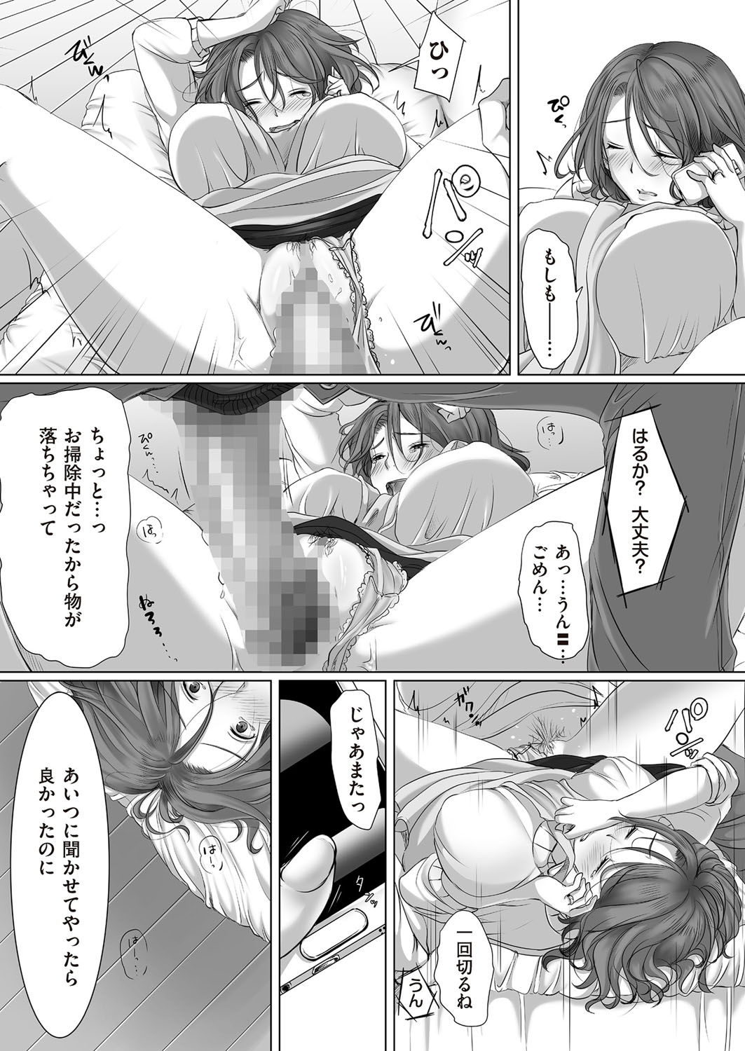 コミッククリベロンドゥーマ2017-05Vol。 02