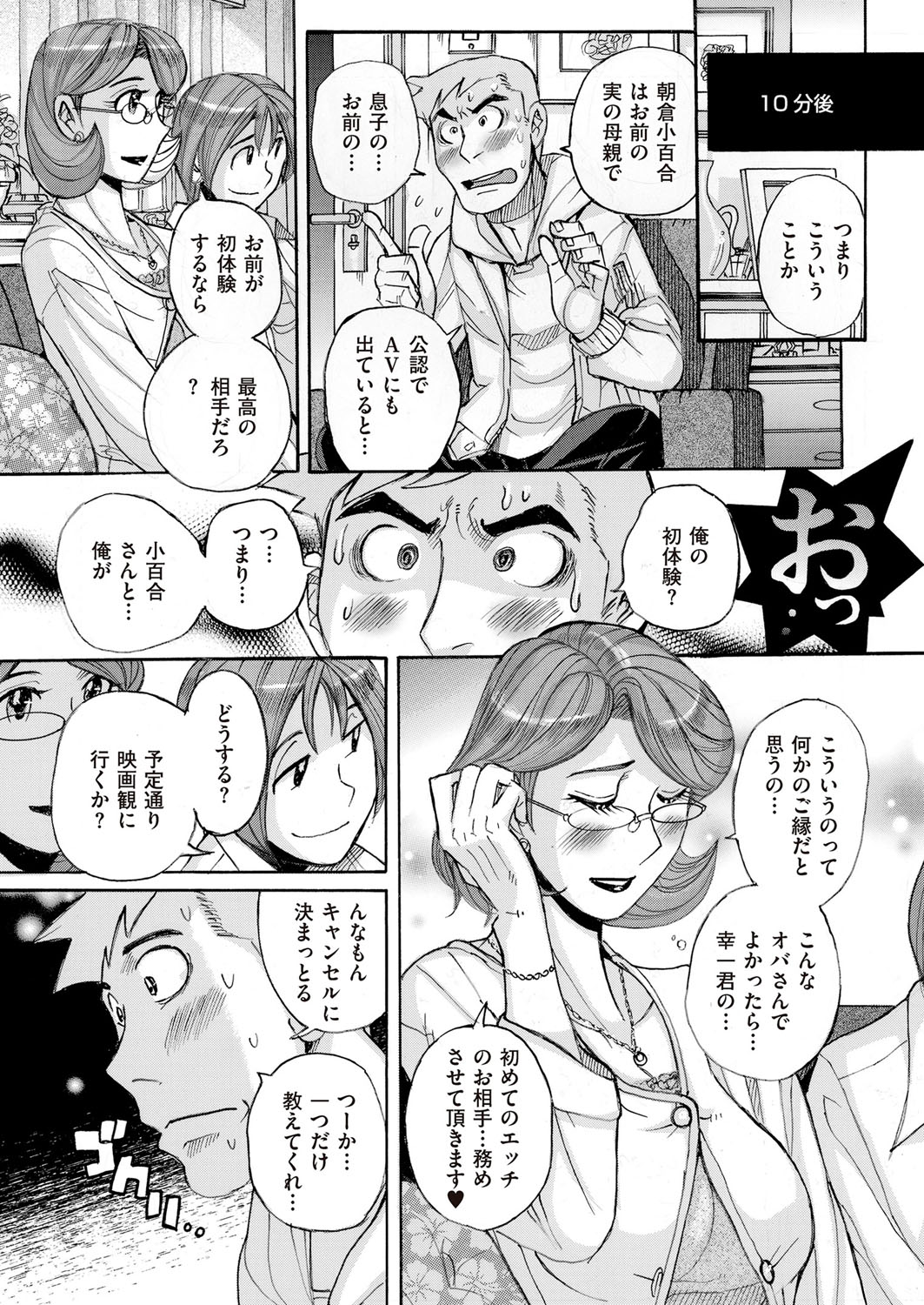 コミッククリベロンドゥーマ2017-05Vol。 02