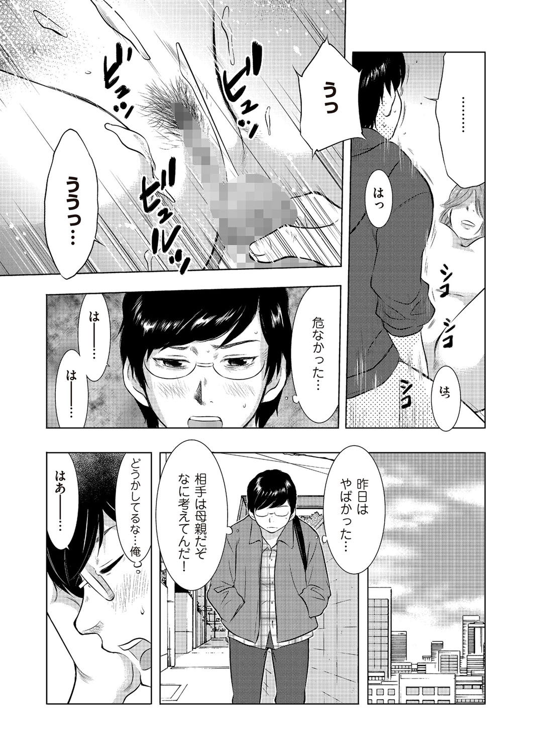 コミッククリベロンドゥーマ2017-05Vol。 02