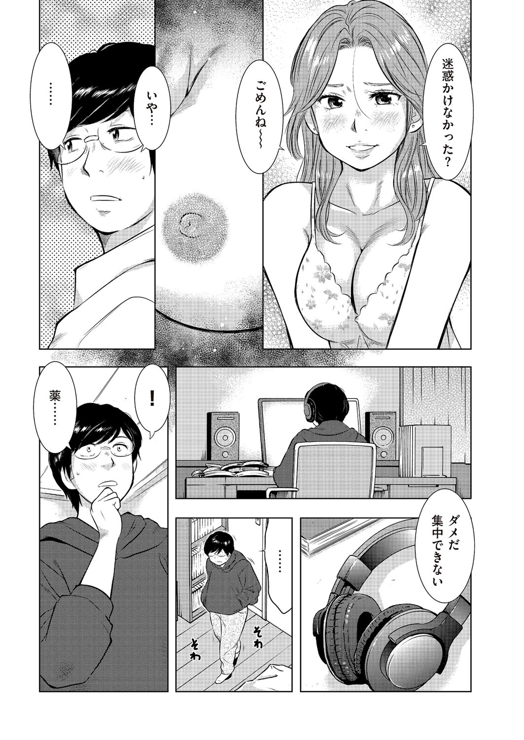 コミッククリベロンドゥーマ2017-05Vol。 02