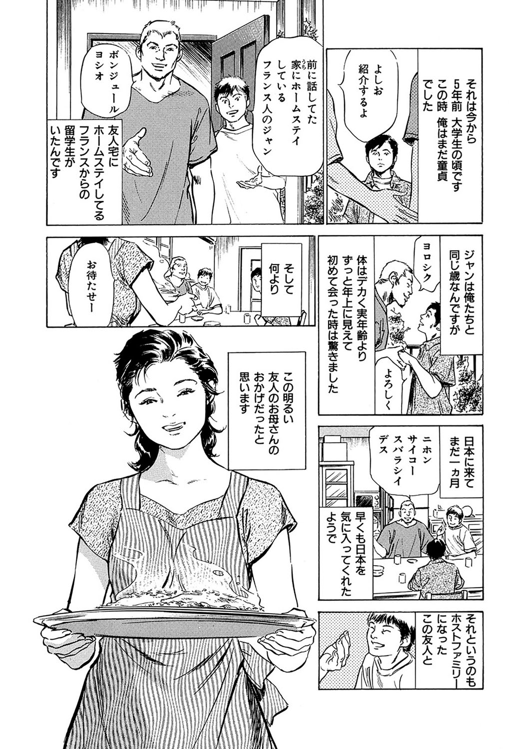 コミッククリベロンドゥーマ2017-05Vol。 02