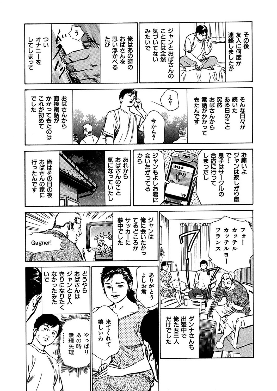 コミッククリベロンドゥーマ2017-05Vol。 02