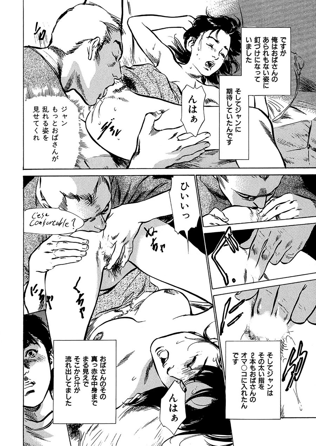 コミッククリベロンドゥーマ2017-05Vol。 02