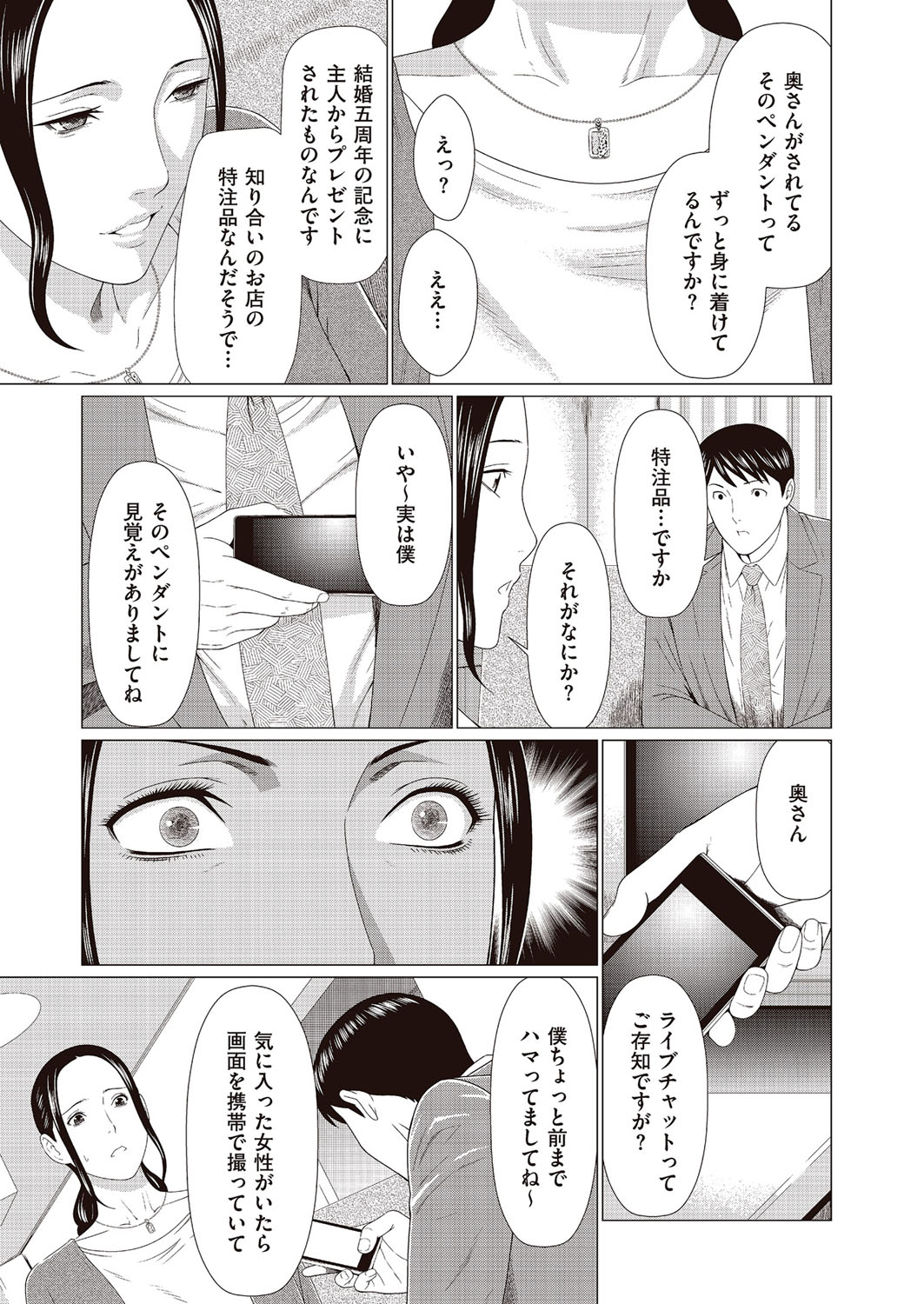 コミッククリベロンドゥーマ2017-05Vol。 02