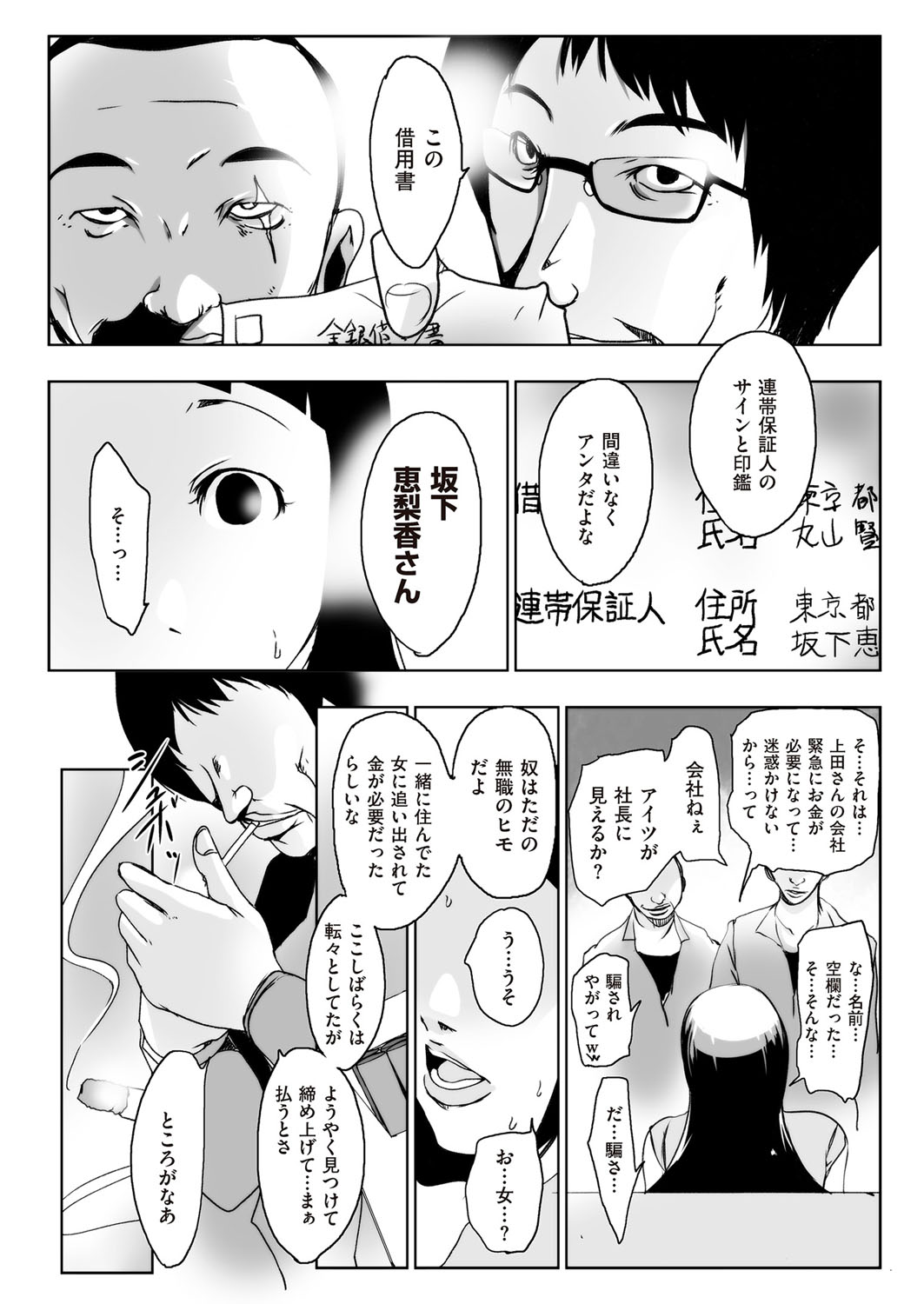 コミッククリベロンドゥーマ2017-05Vol。 02