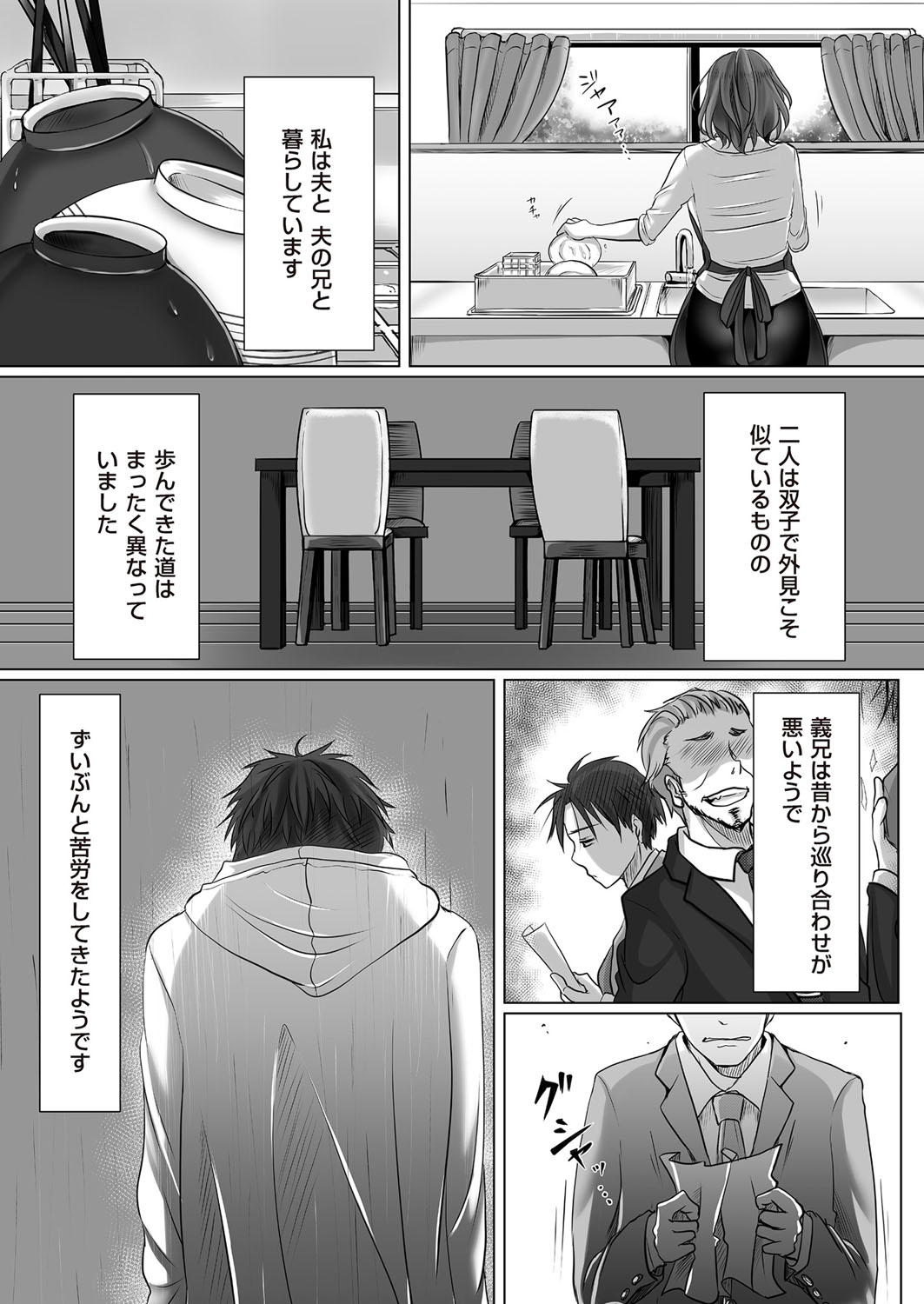 コミッククリベロンドゥーマ2017-05Vol。 02