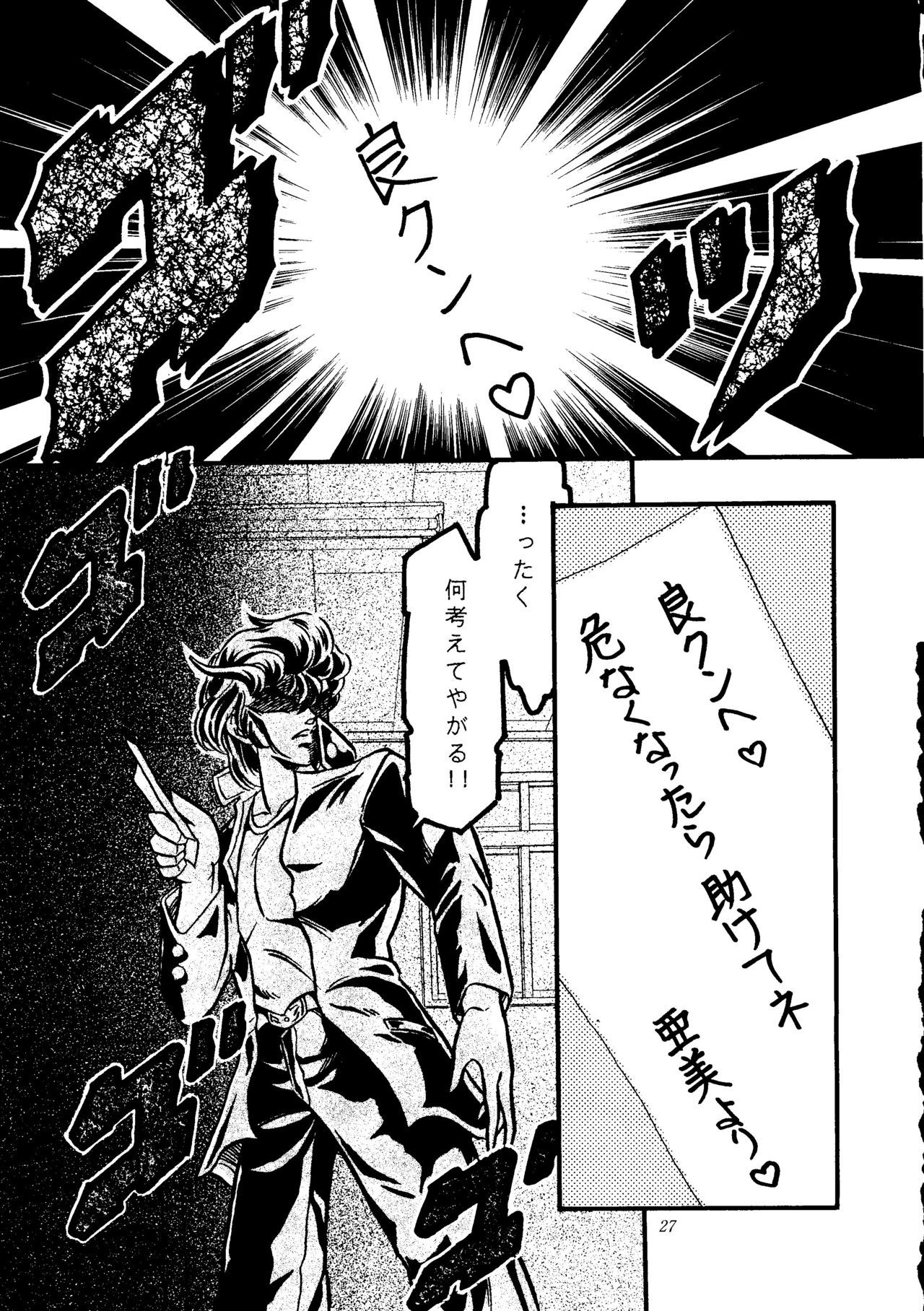 激報館スペシャル