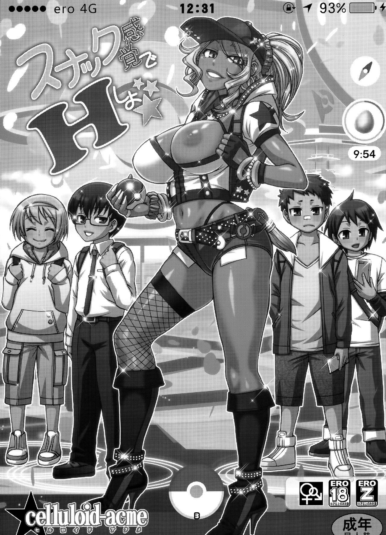 おやつかんかくでひよ|セックスをスナックのように考える= TLL + CW =