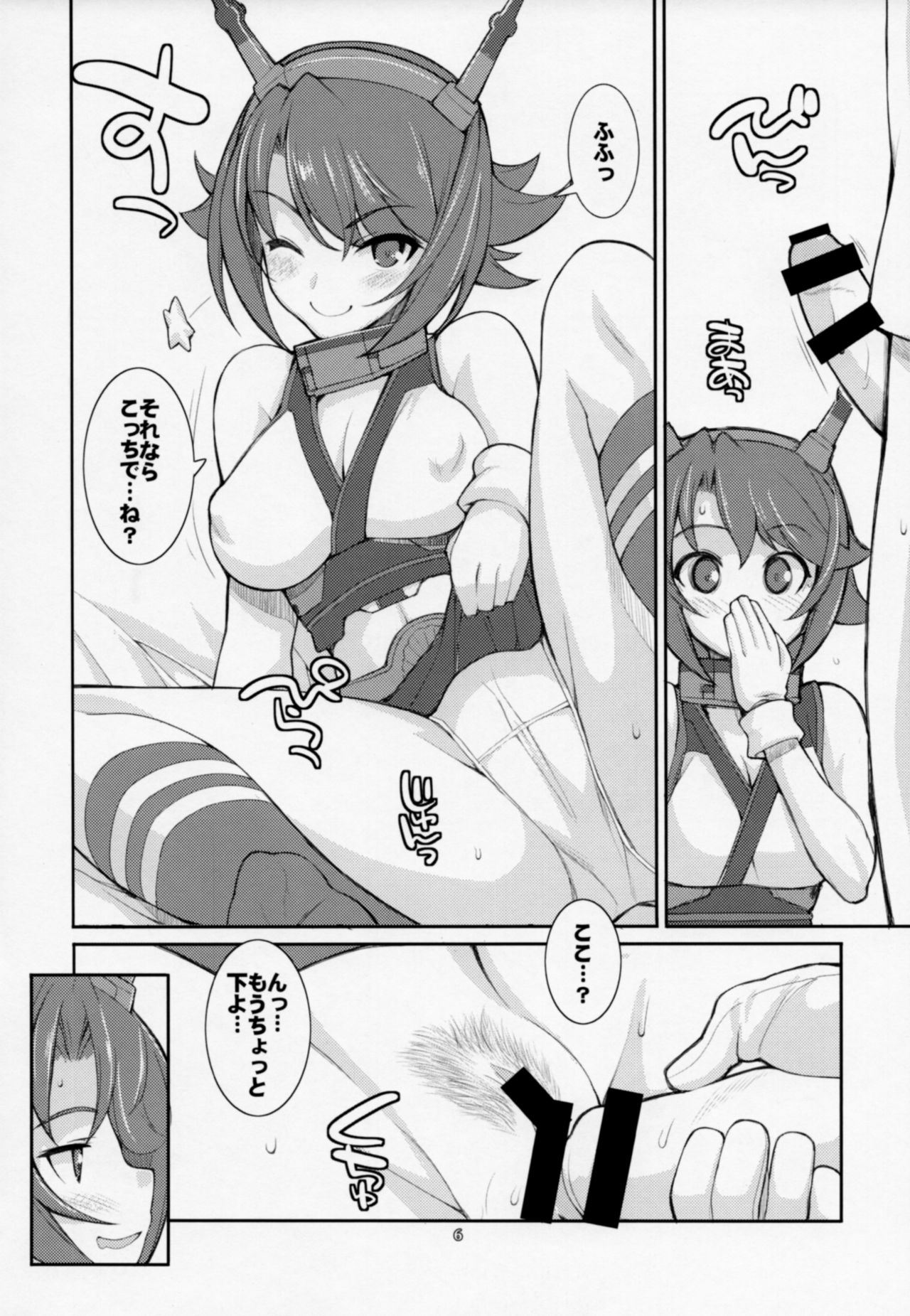 サムライロケット