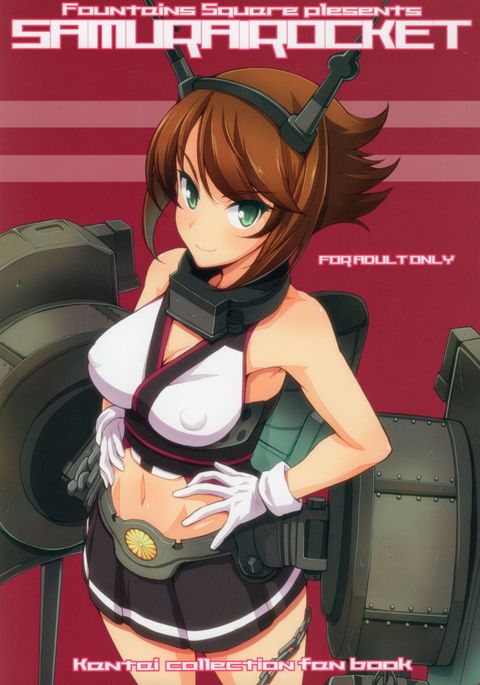 サムライロケット